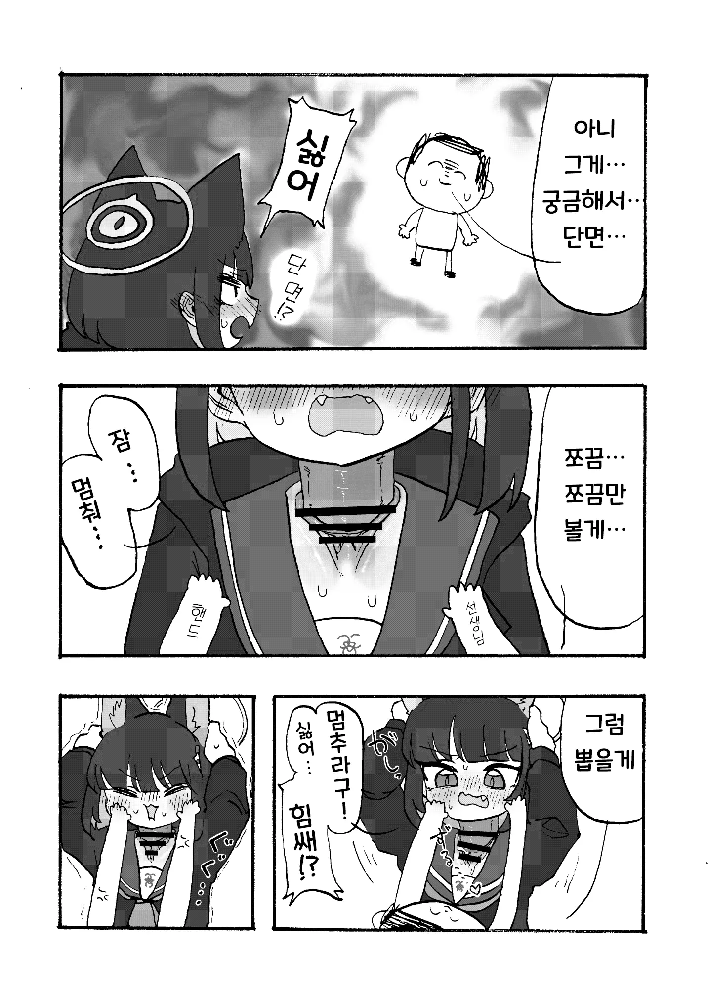 웹툰 이미지 106