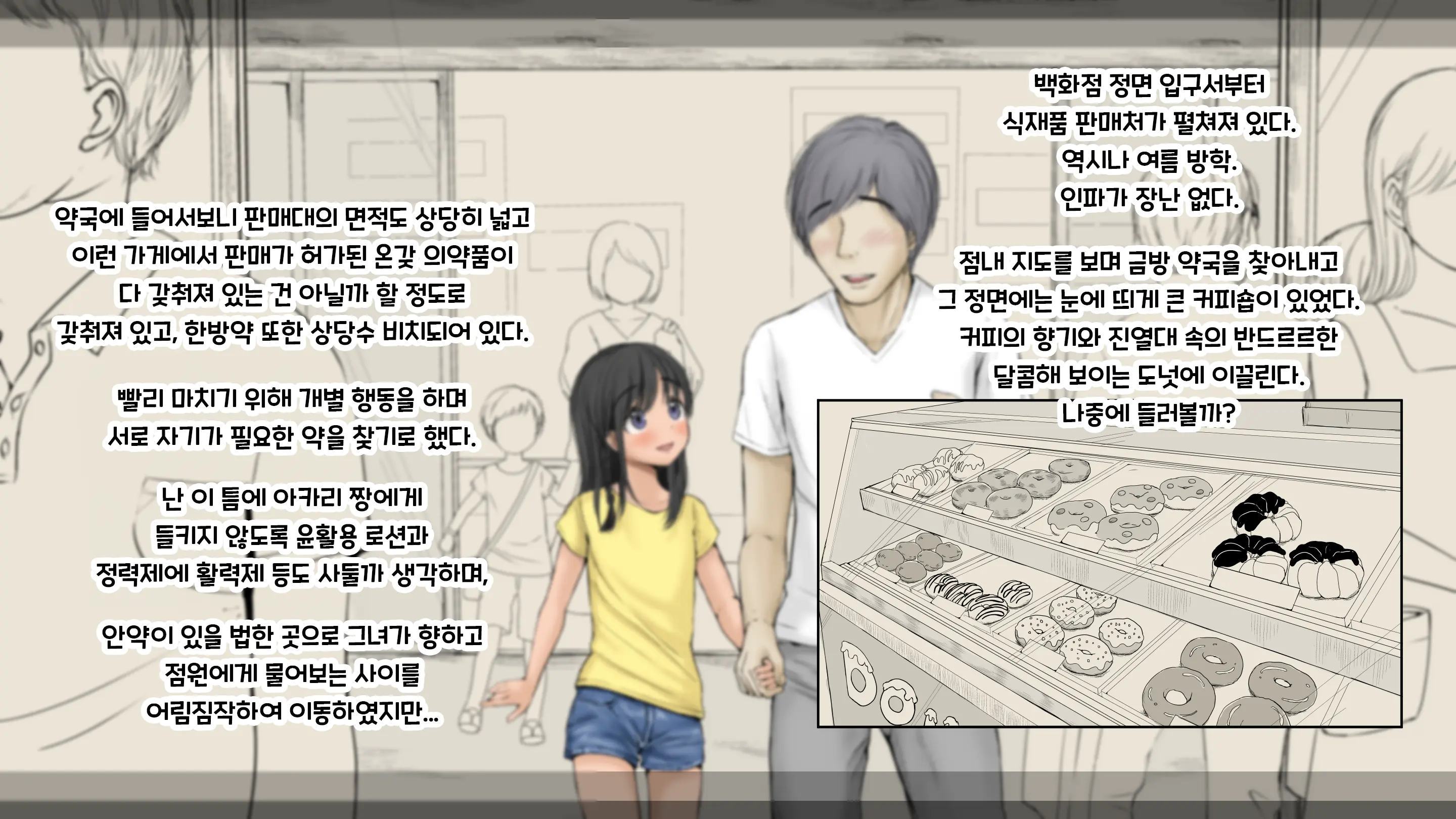 웹툰 이미지 32