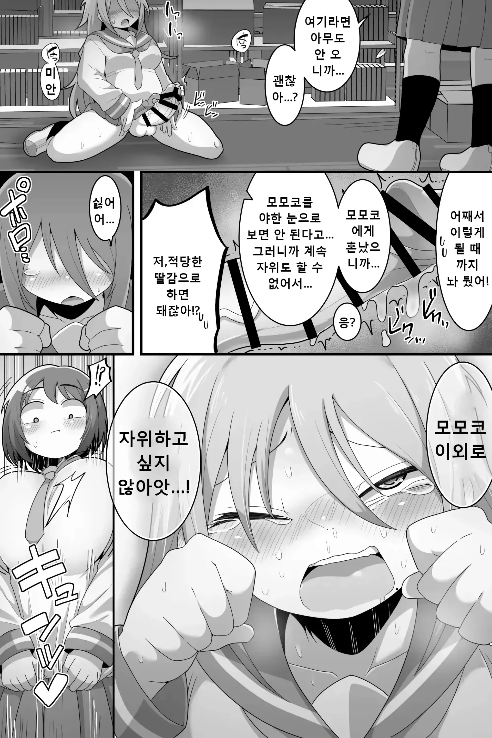 웹툰 이미지 20