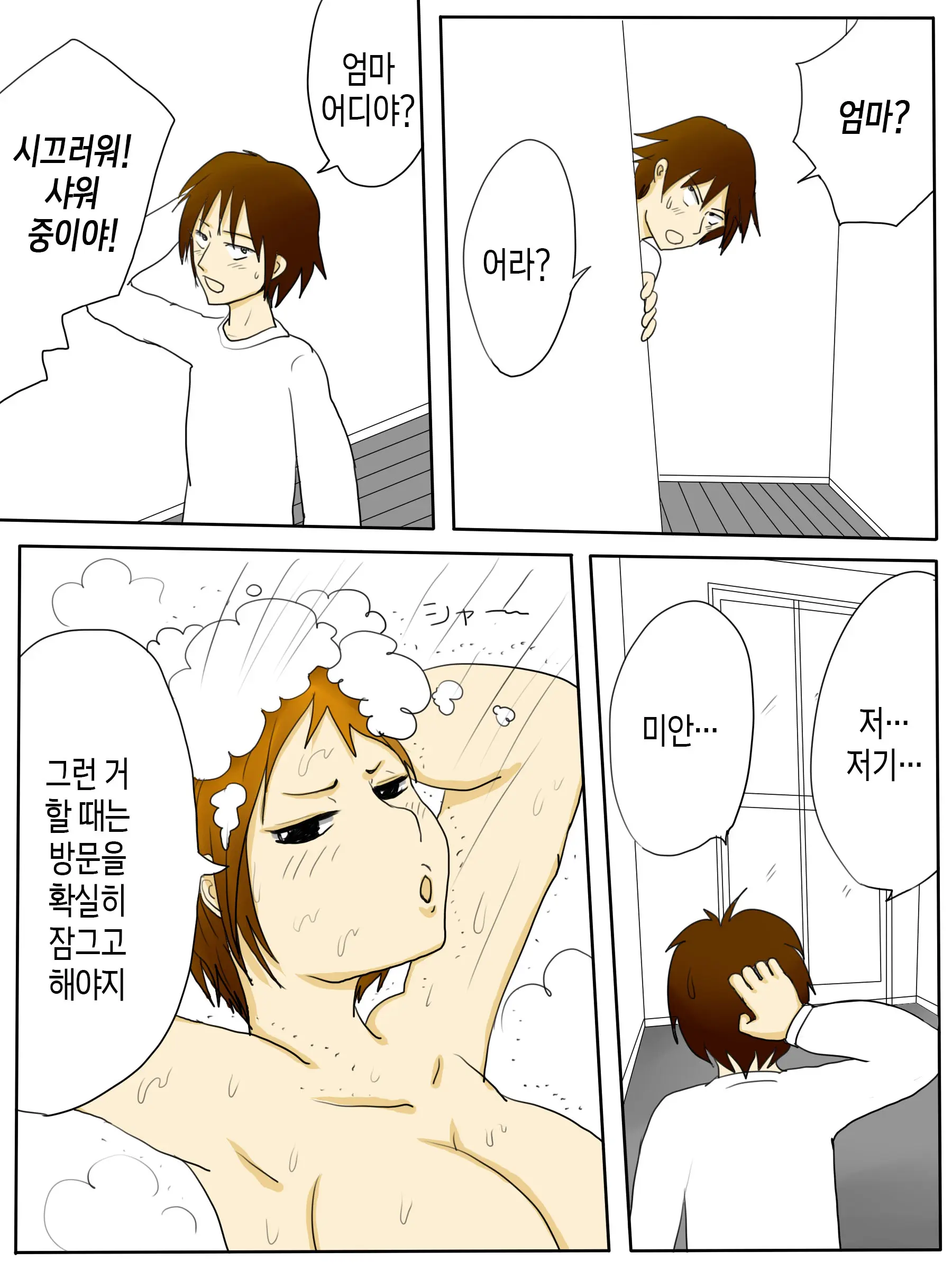 웹툰 이미지 5