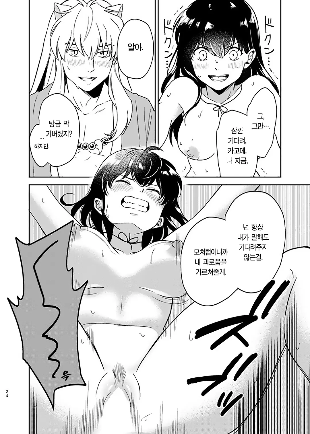 웹툰 이미지 20