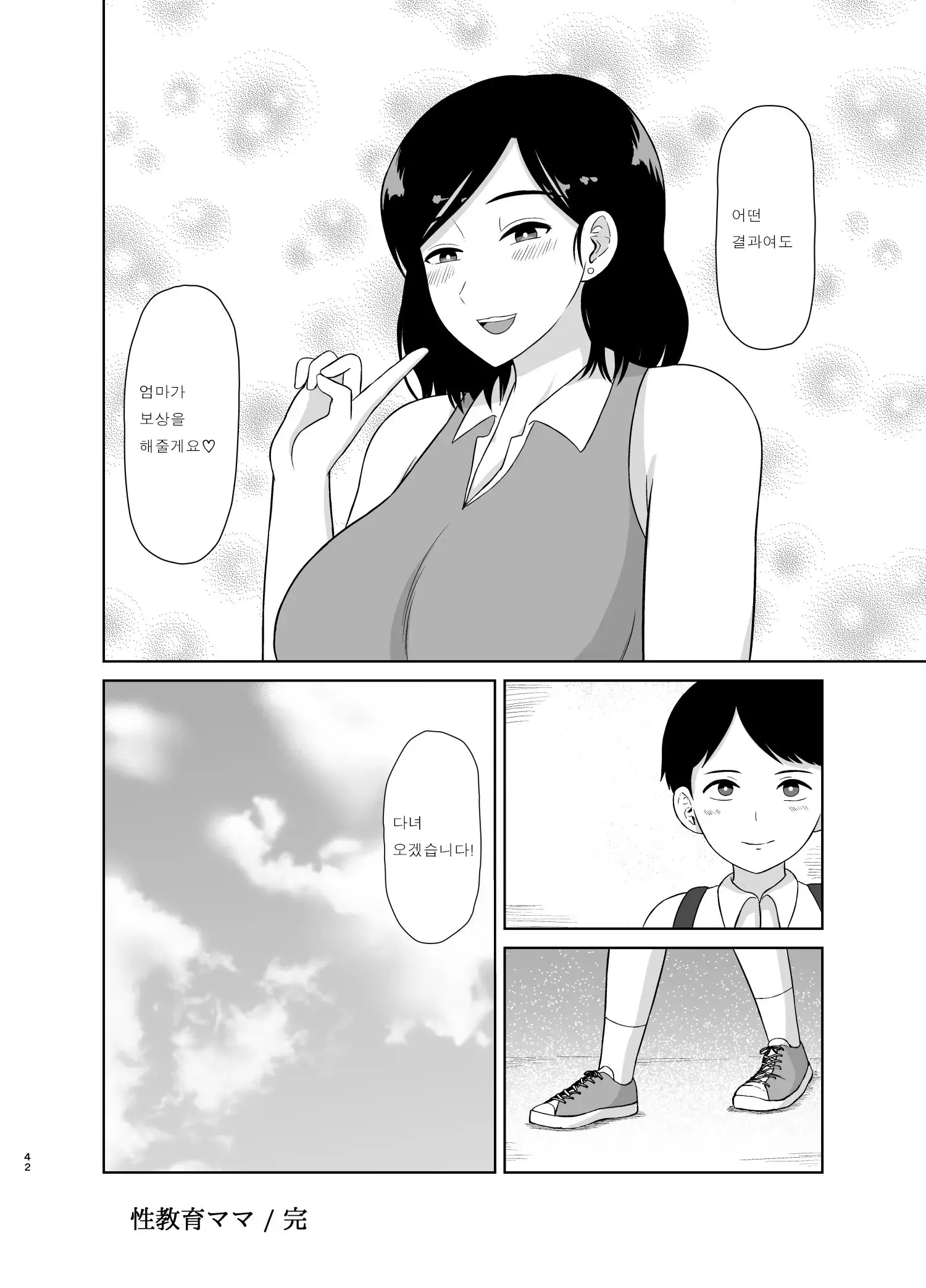 웹툰 이미지 41