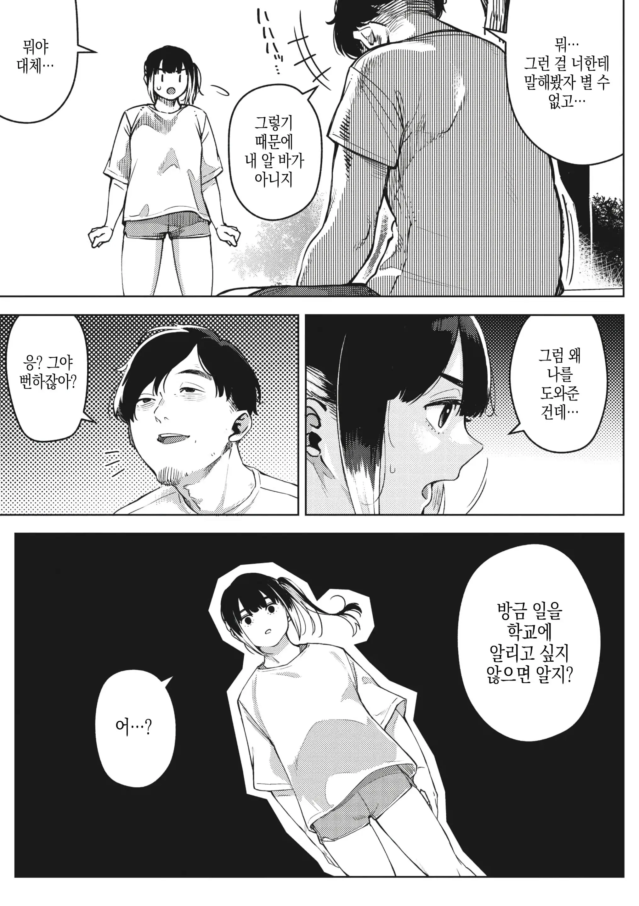 웹툰 이미지 37
