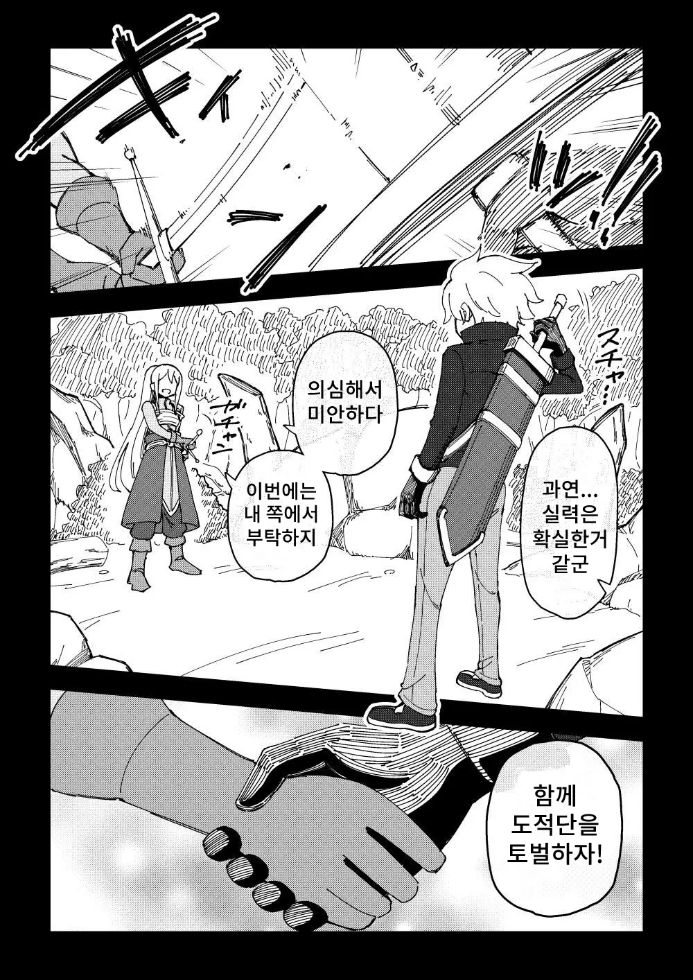 웹툰 이미지 4