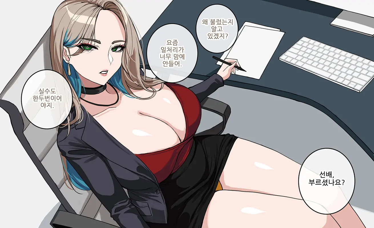 웹툰 이미지 197
