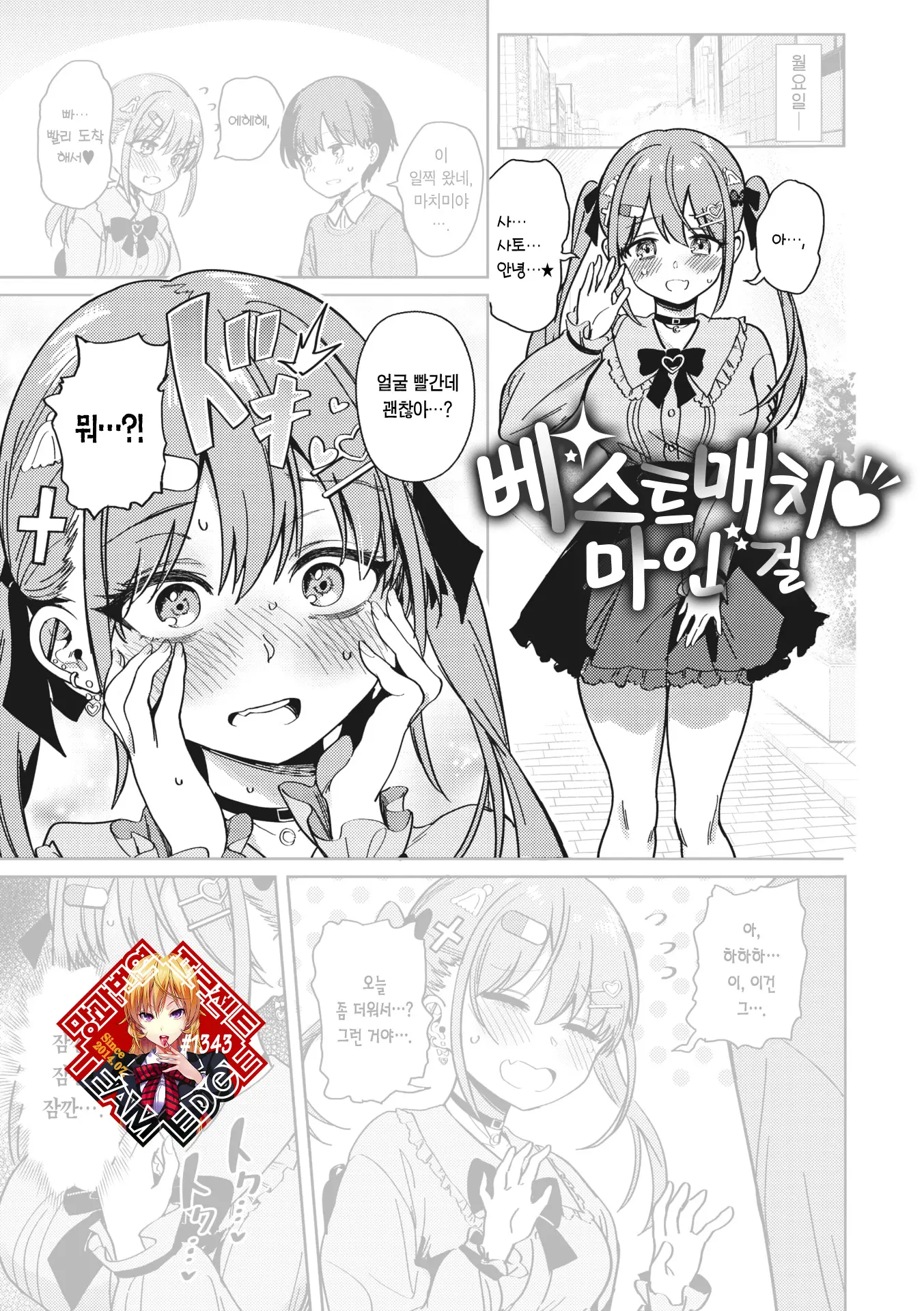 웹툰 이미지 0