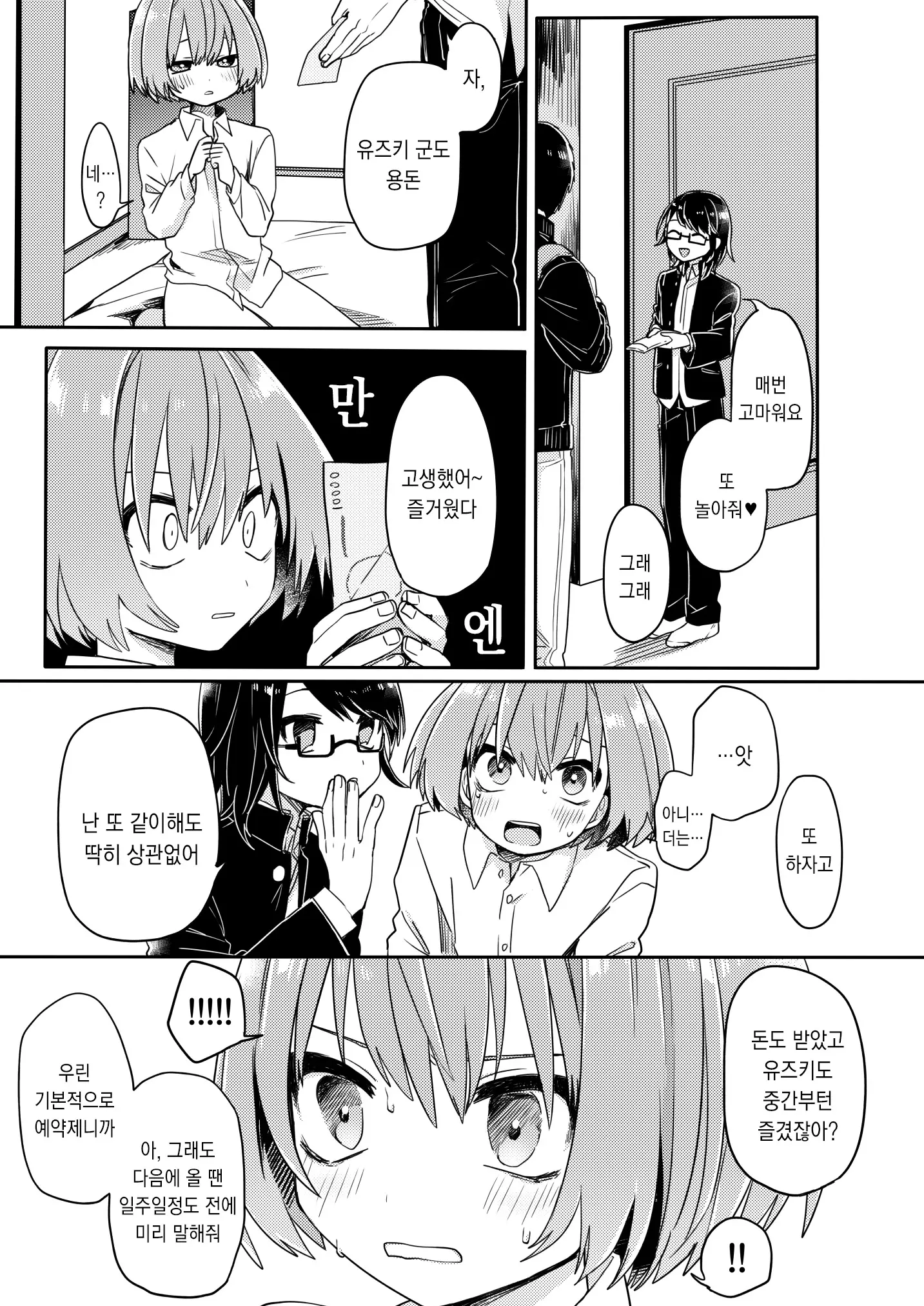 웹툰 이미지 29