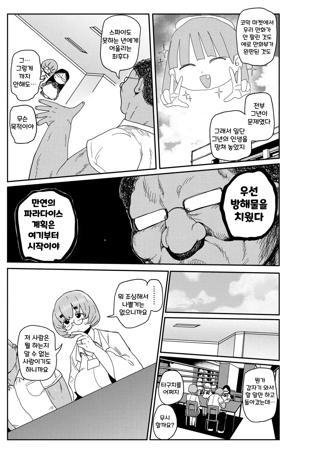 웹툰 이미지 150