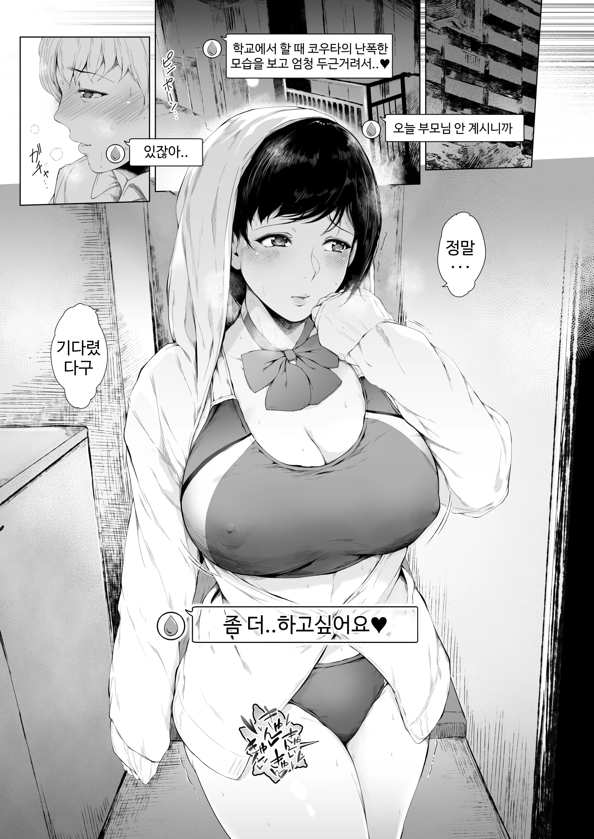 웹툰 이미지 37