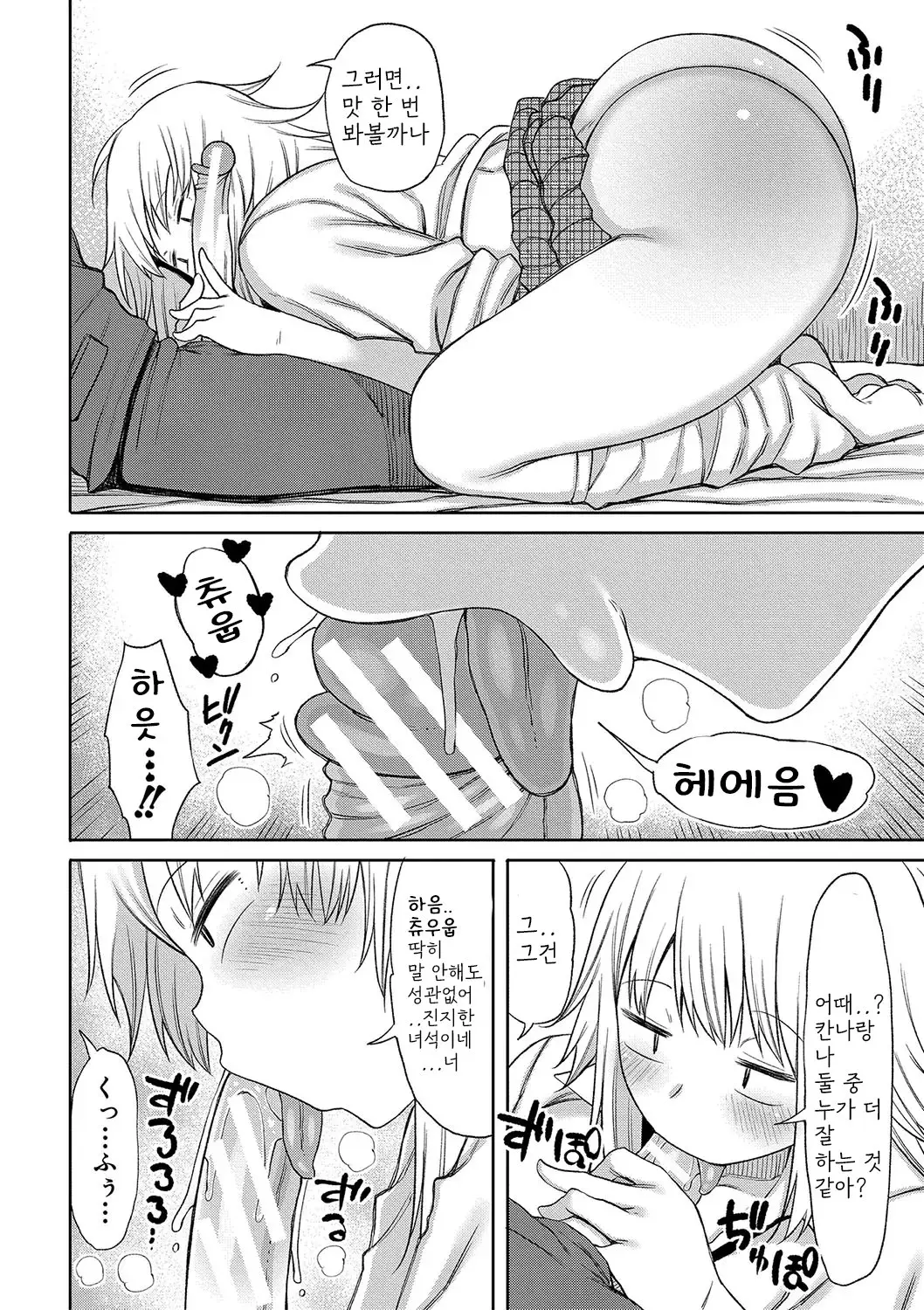 웹툰 이미지 36