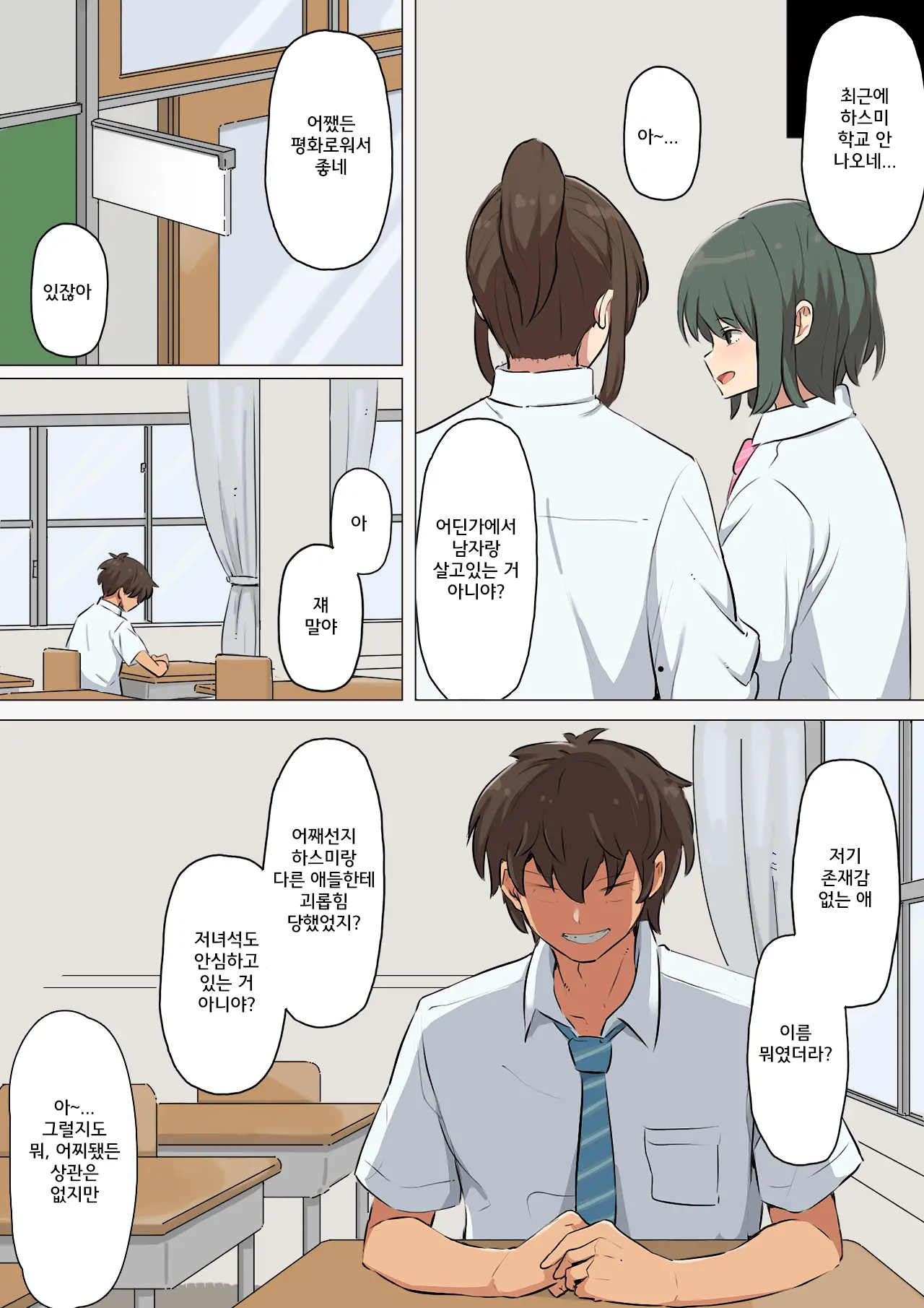 웹툰 이미지 32