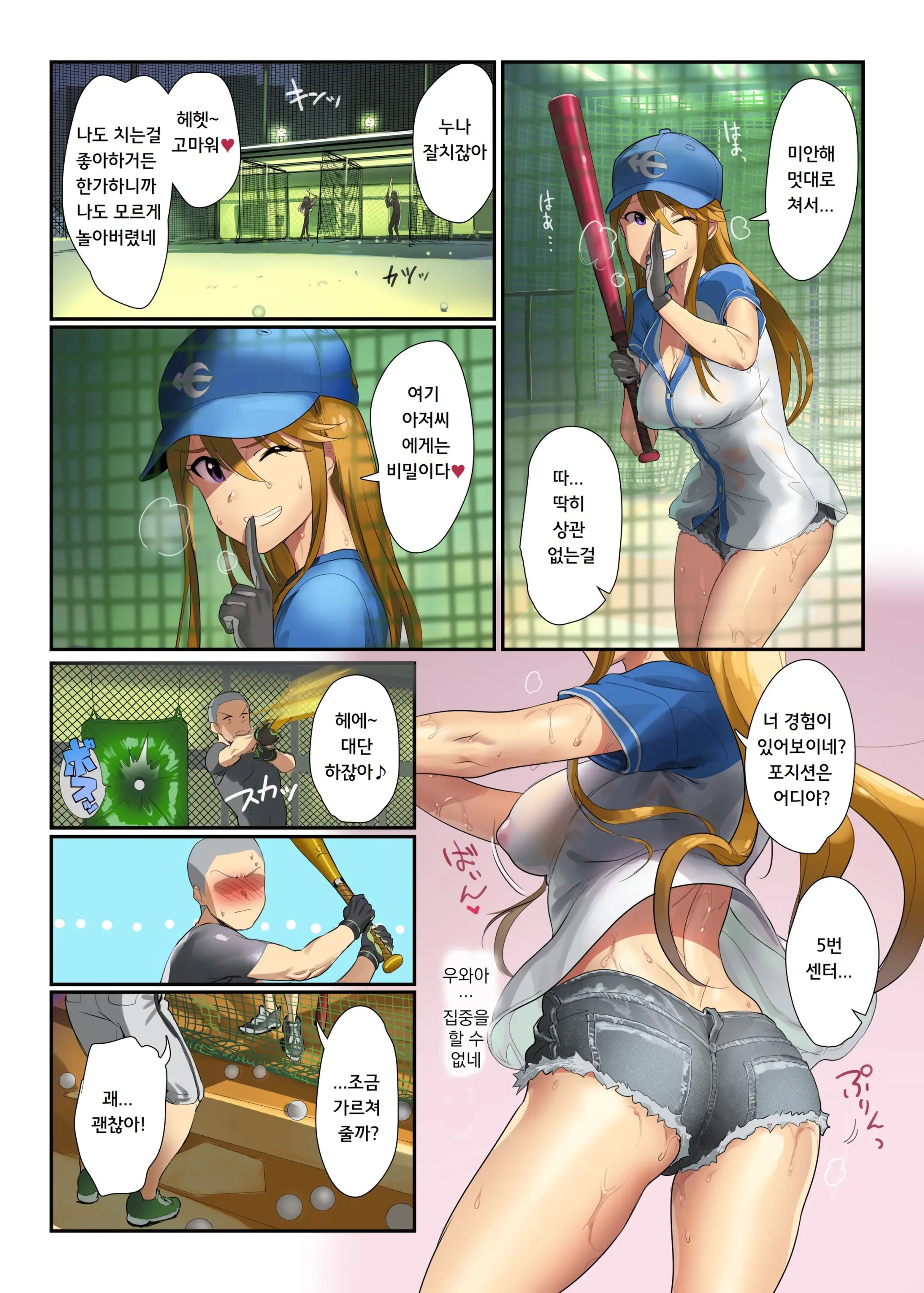 웹툰 이미지 2