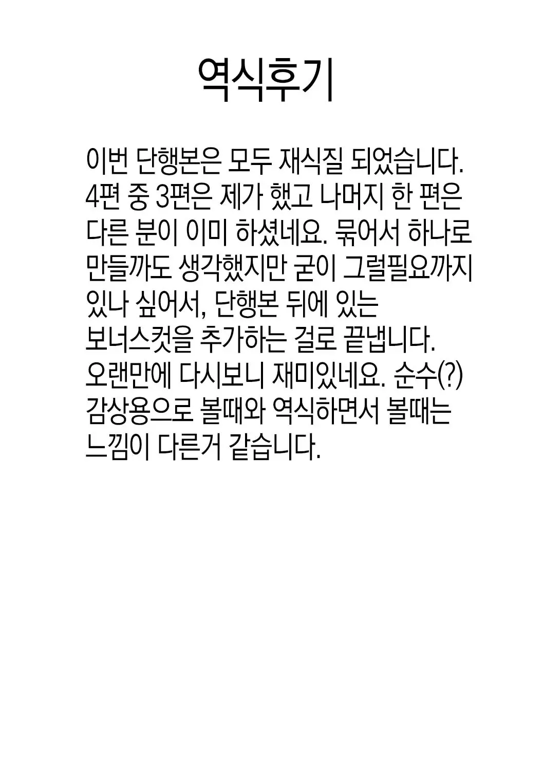 웹툰 이미지 58