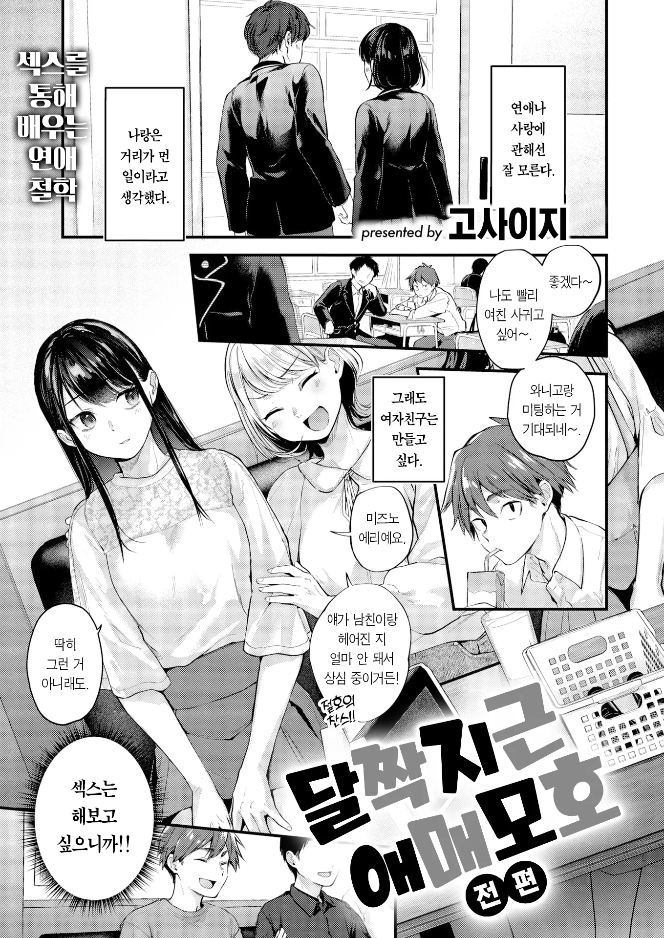 웹툰 이미지 1