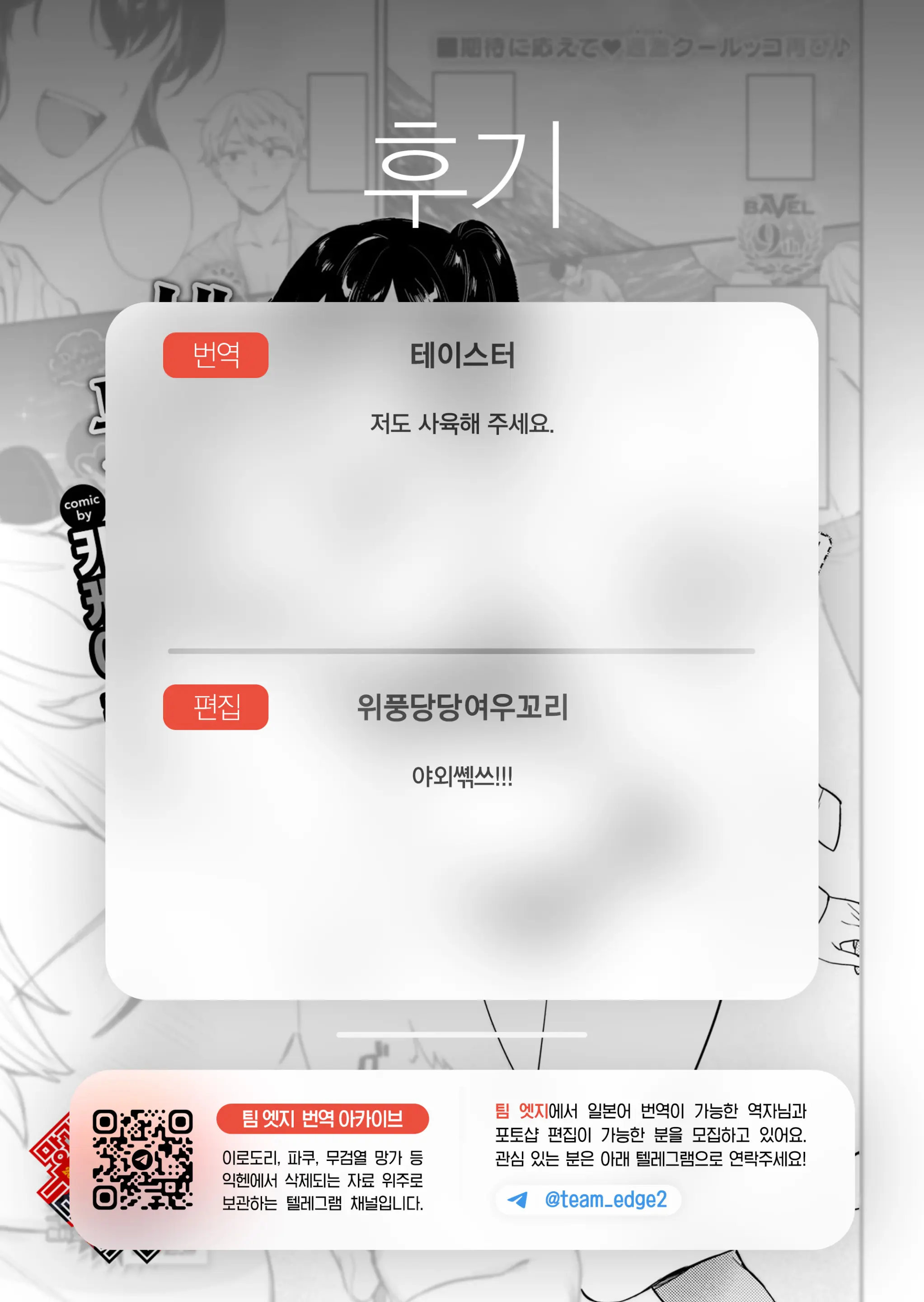 웹툰 이미지 27