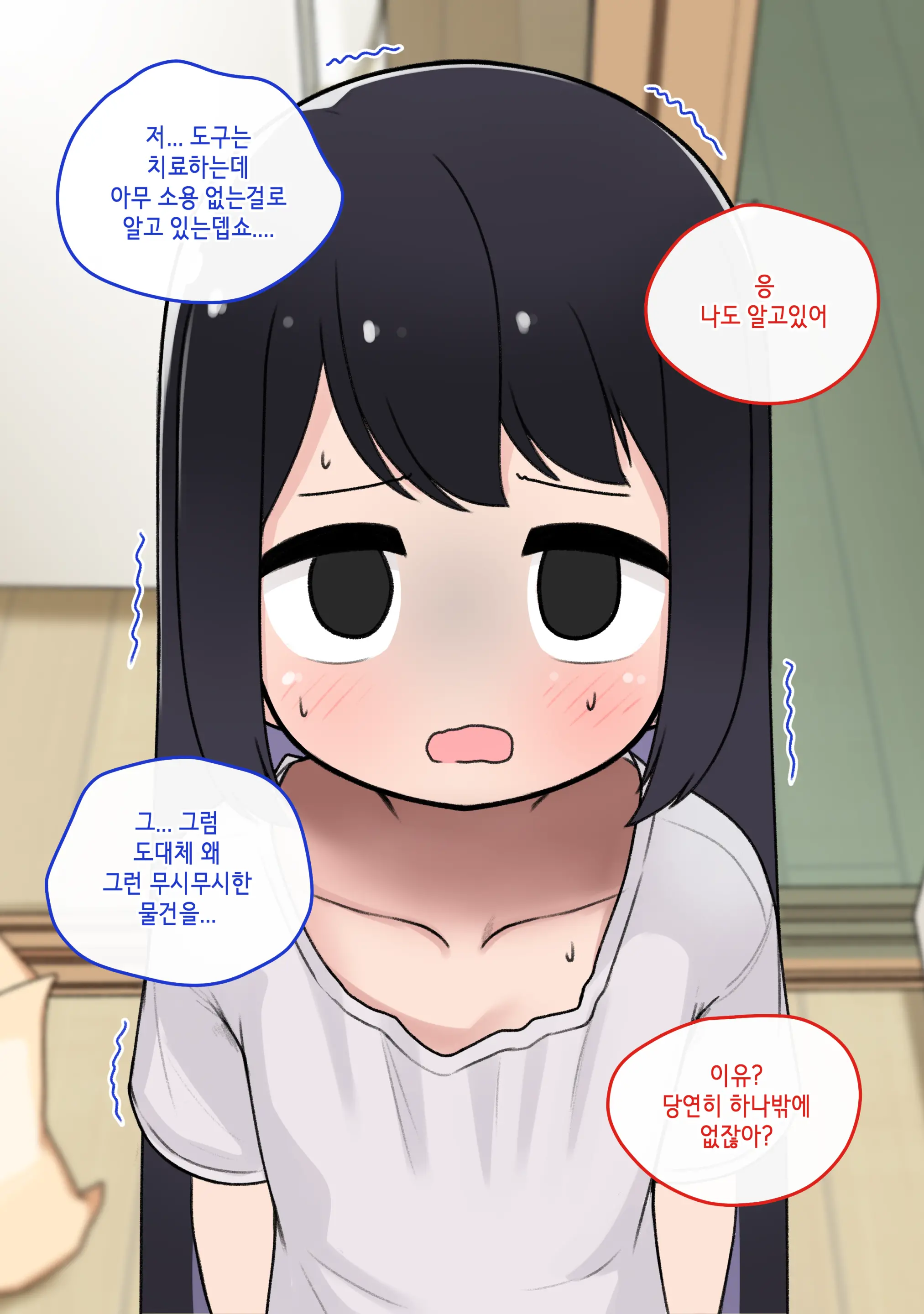 웹툰 이미지 112