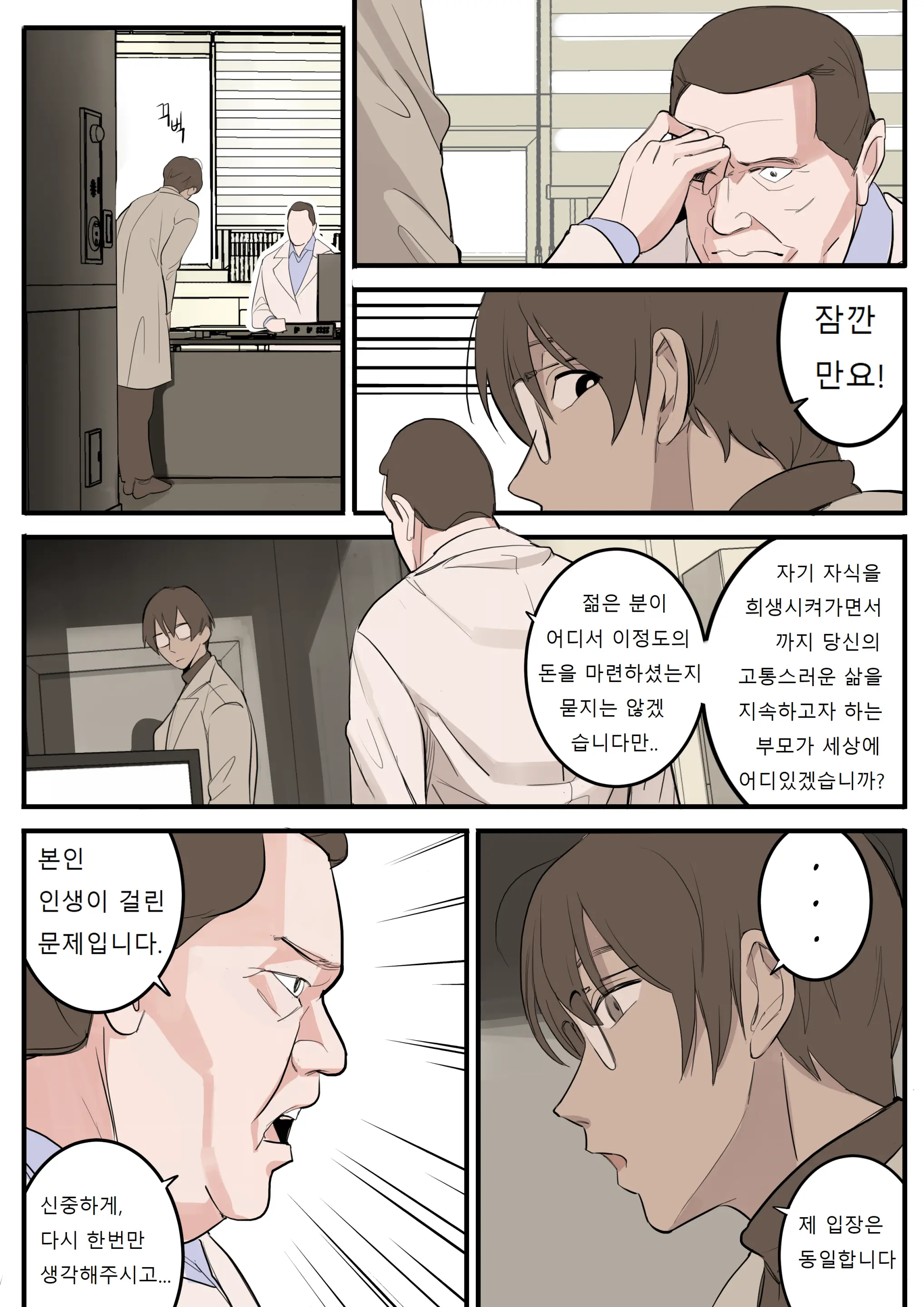 웹툰 이미지 2