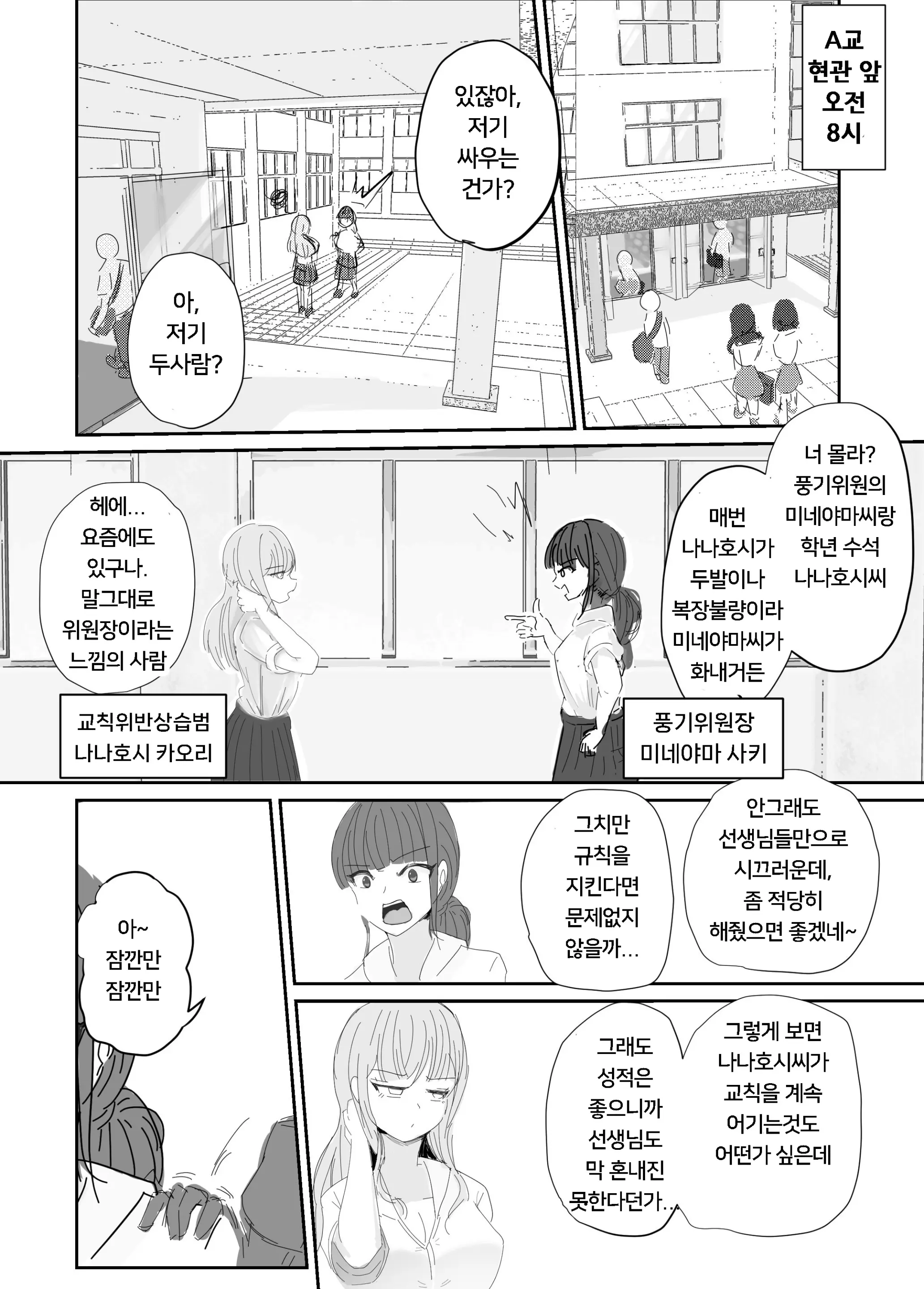 웹툰 이미지 1