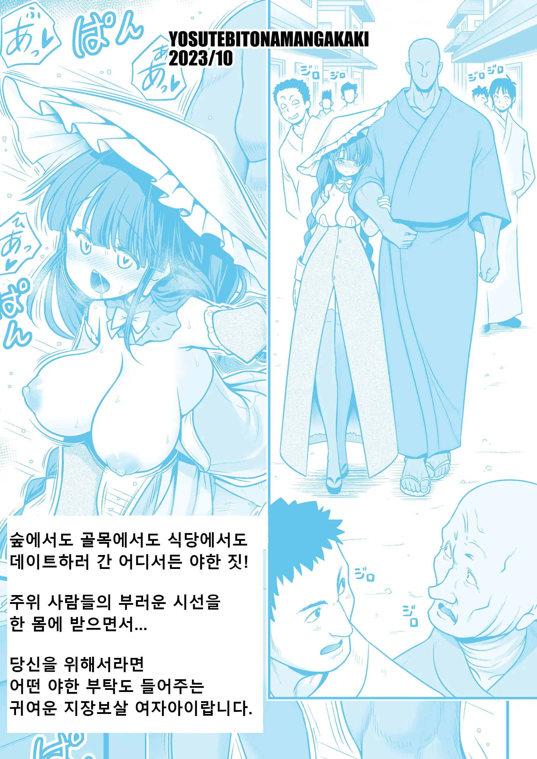 웹툰 이미지 37