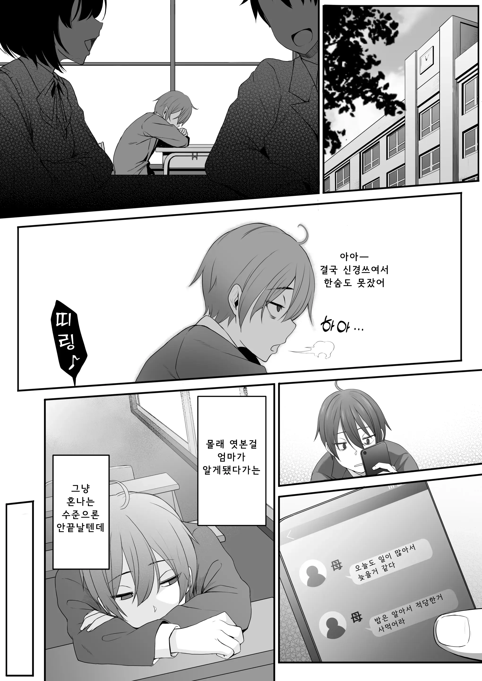 웹툰 이미지 4
