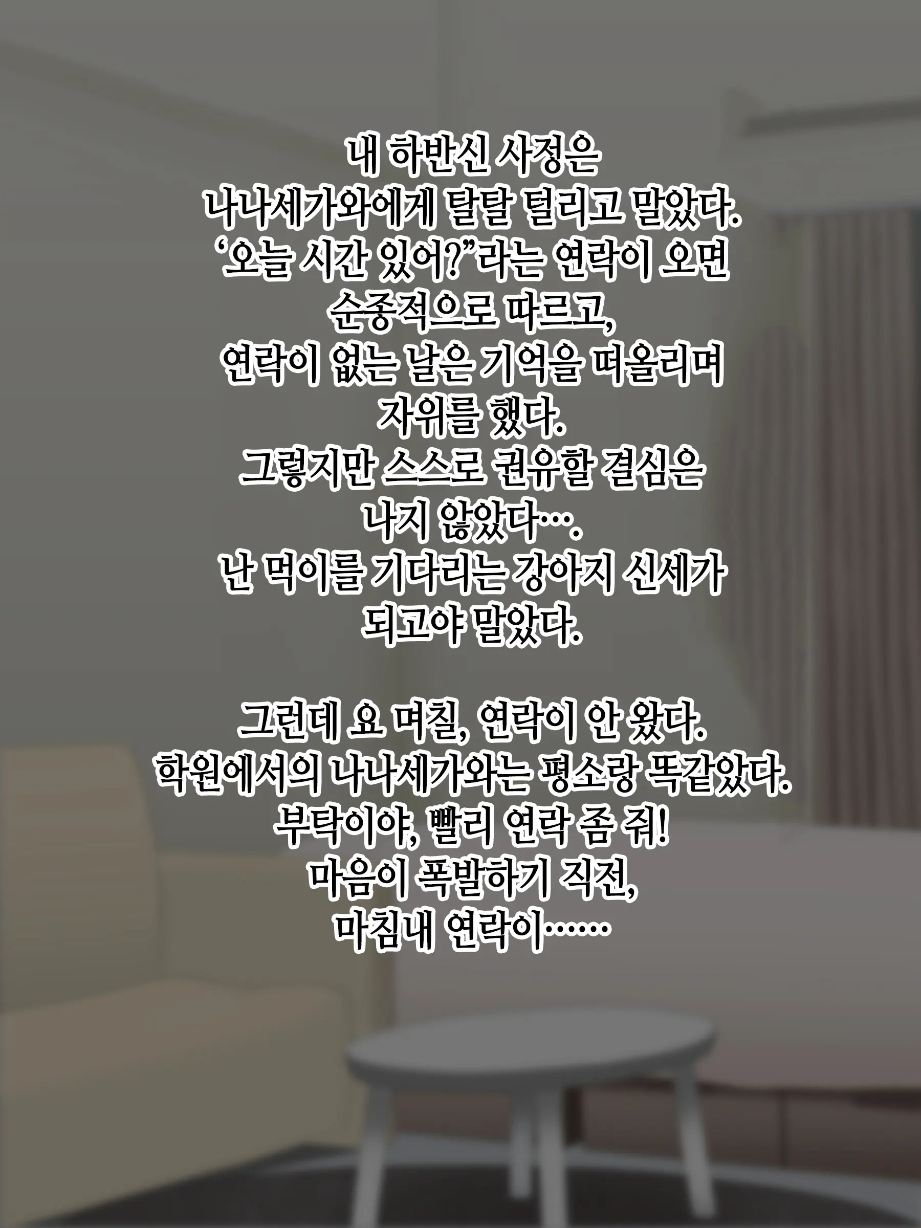 웹툰 이미지 54