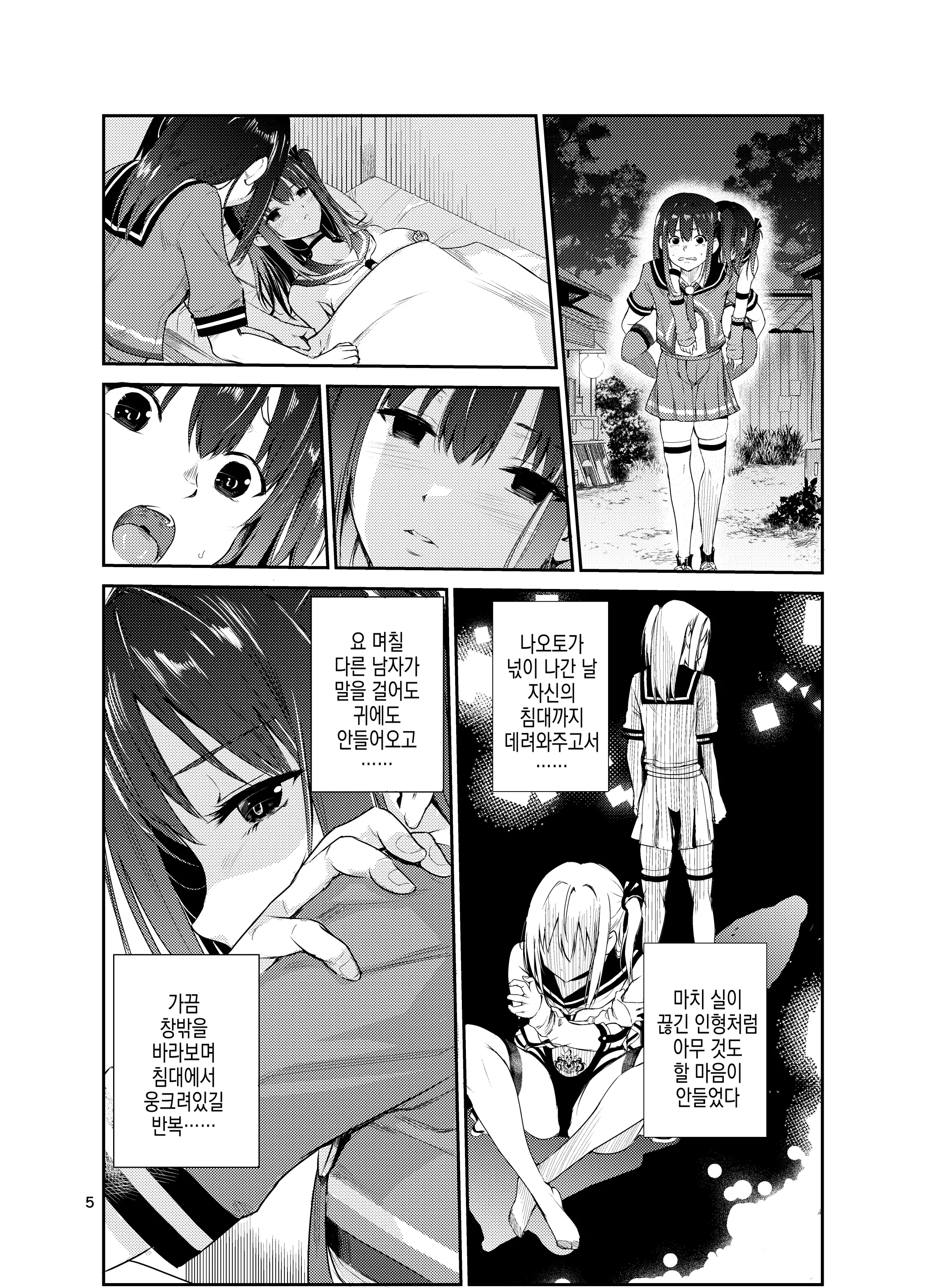 웹툰 이미지 4