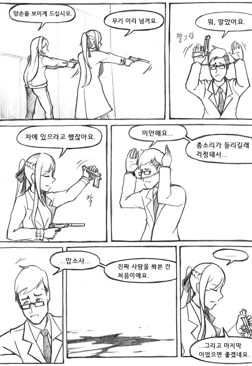 웹툰 이미지 453