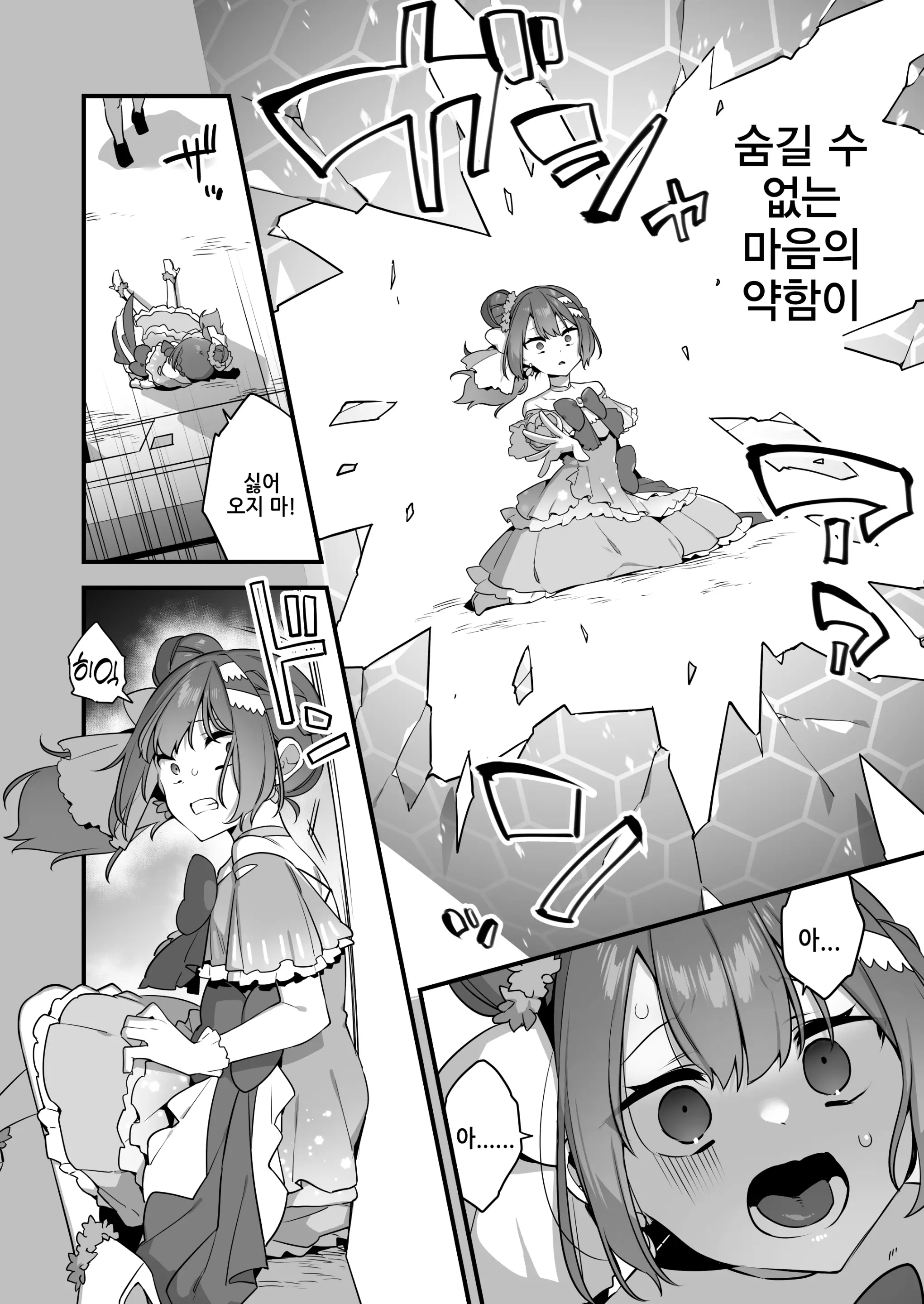 웹툰 이미지 37