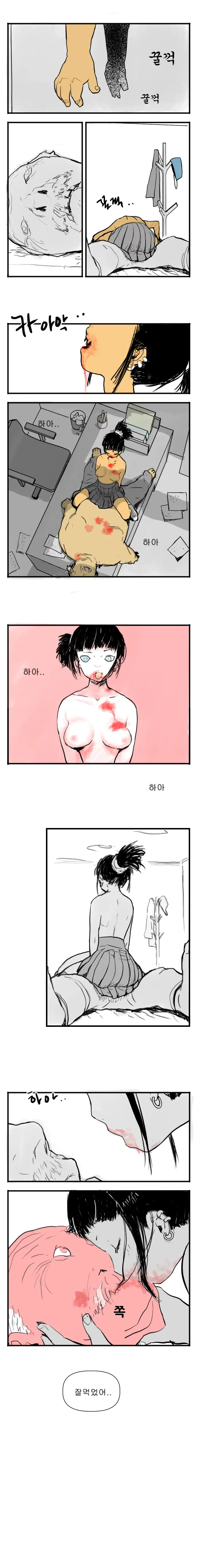 웹툰 이미지 2