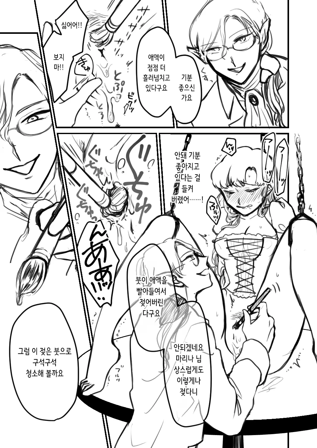 웹툰 이미지 8
