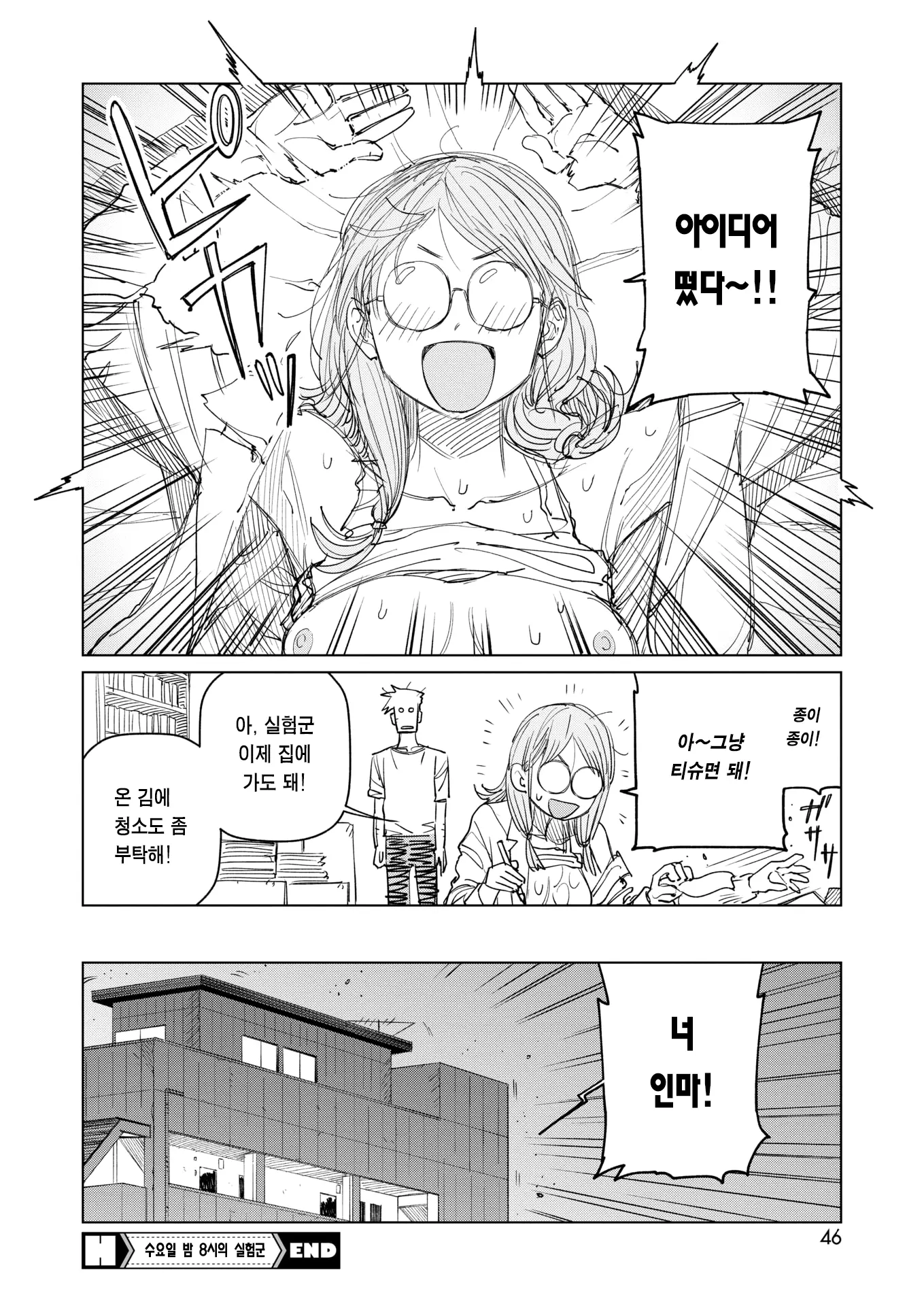 웹툰 이미지 28