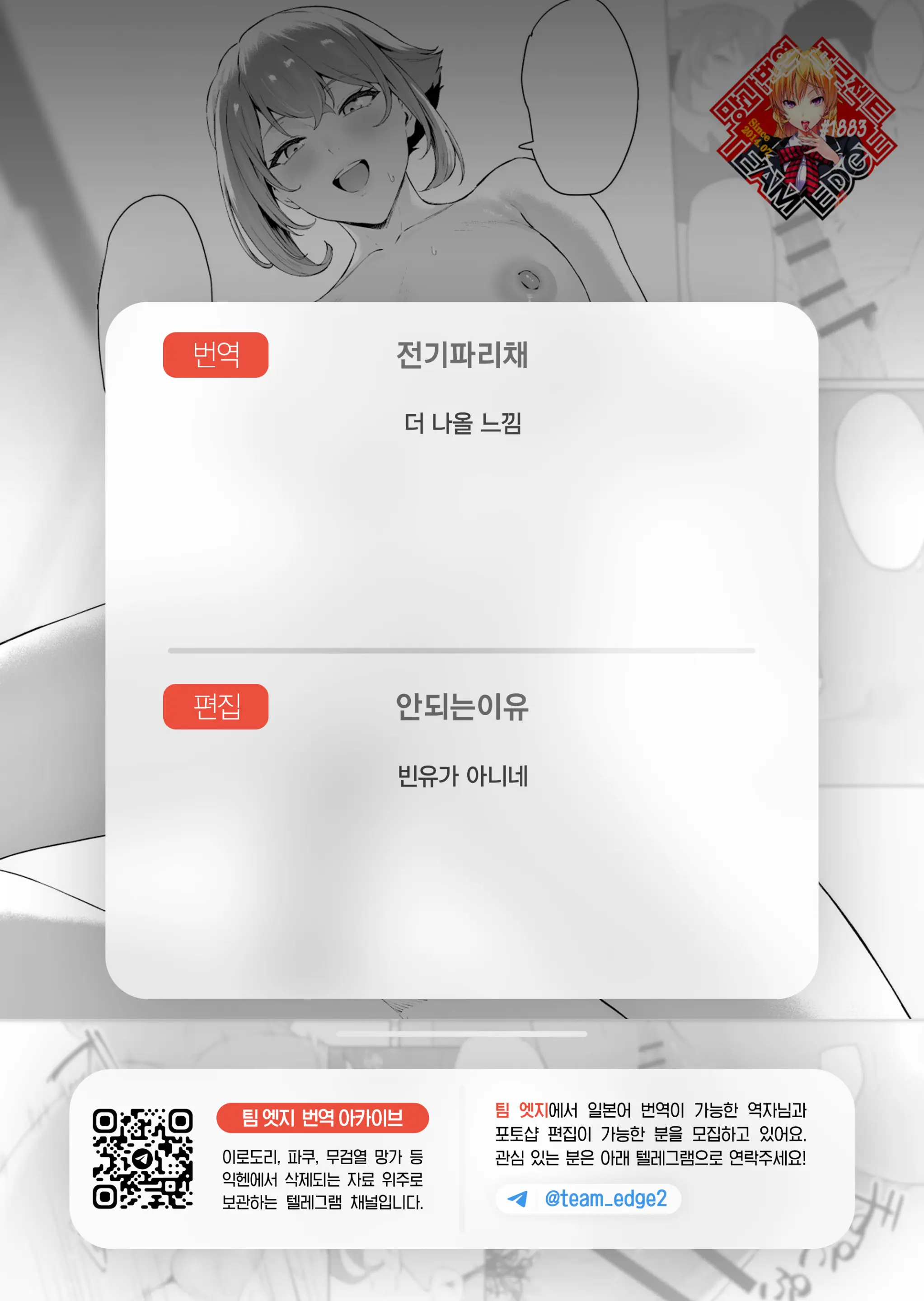 웹툰 이미지 17