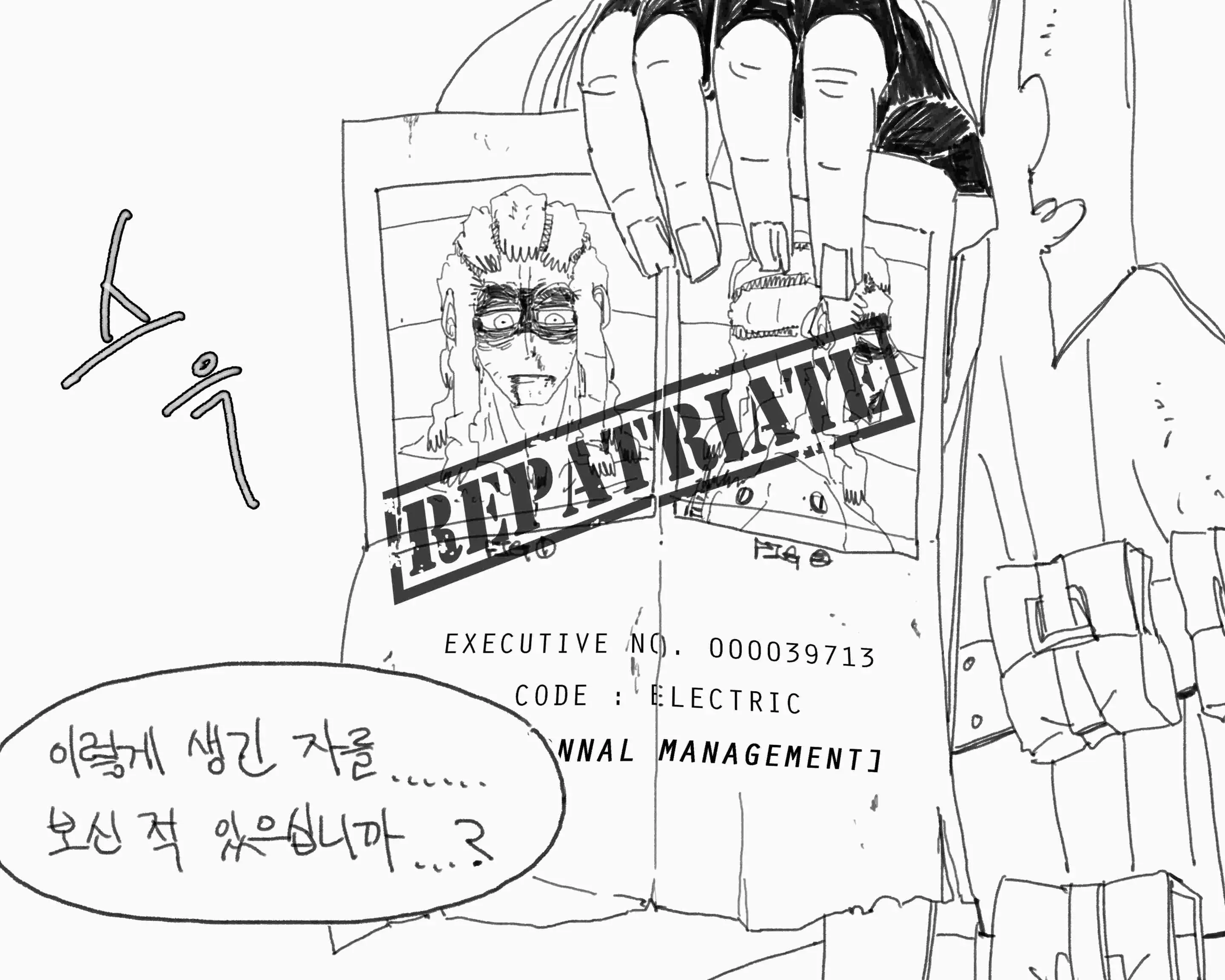 웹툰 이미지 256