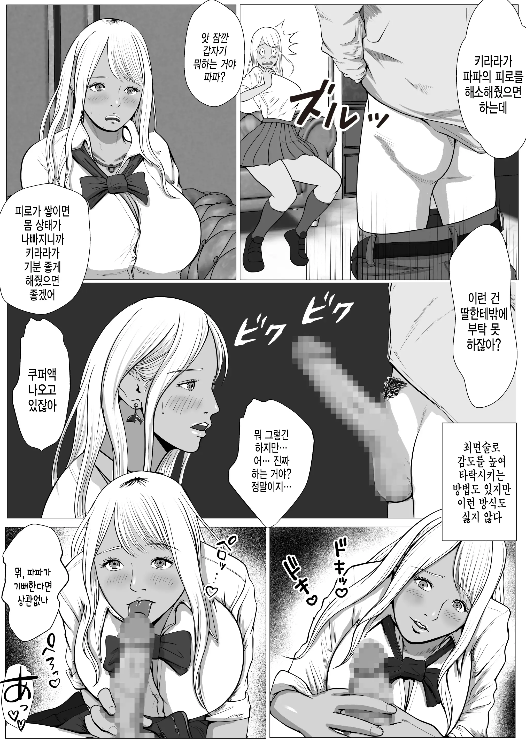 웹툰 이미지 12