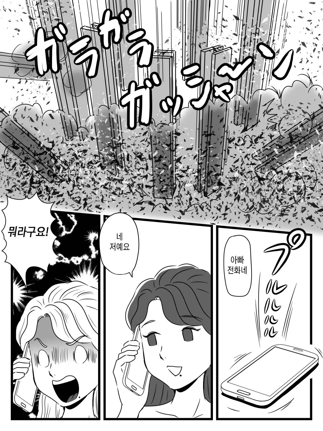 웹툰 이미지 36