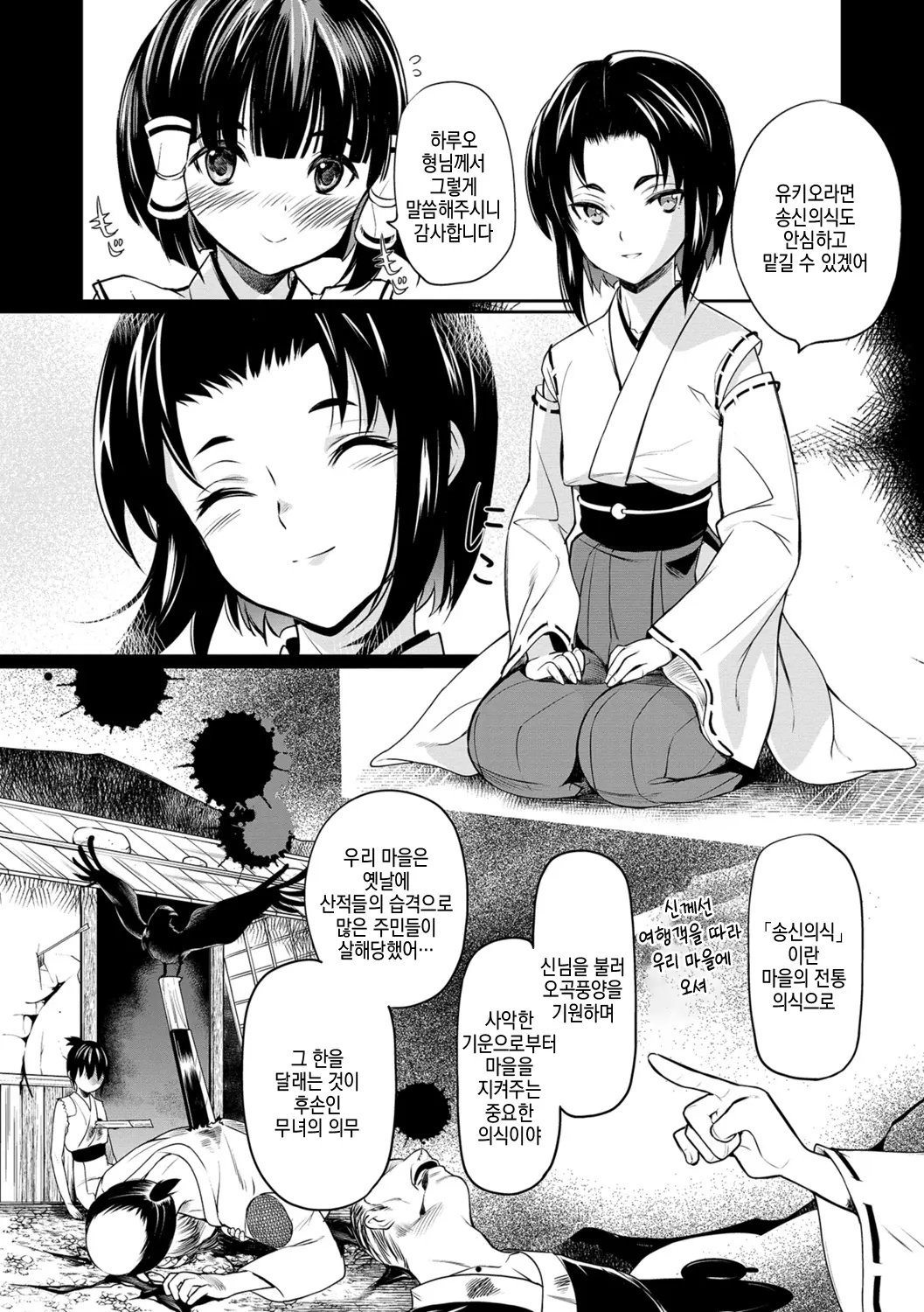 웹툰 이미지 2