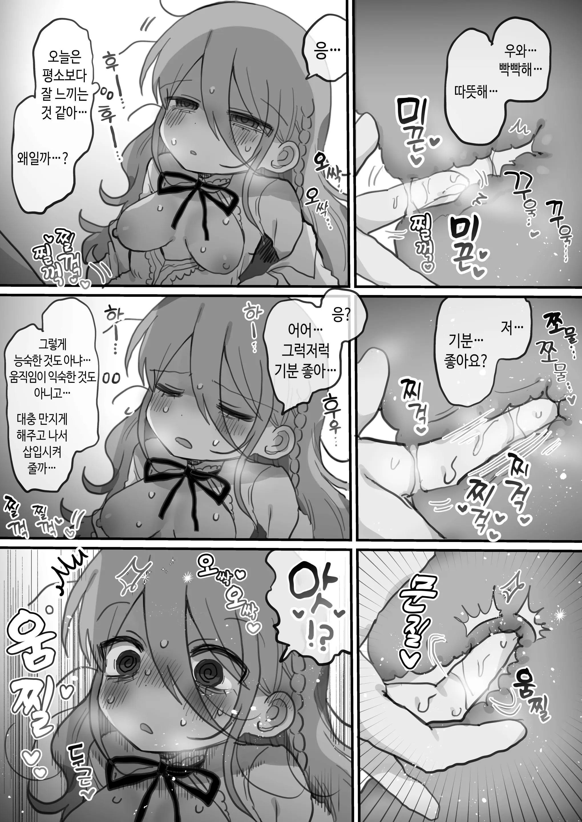 웹툰 이미지 26