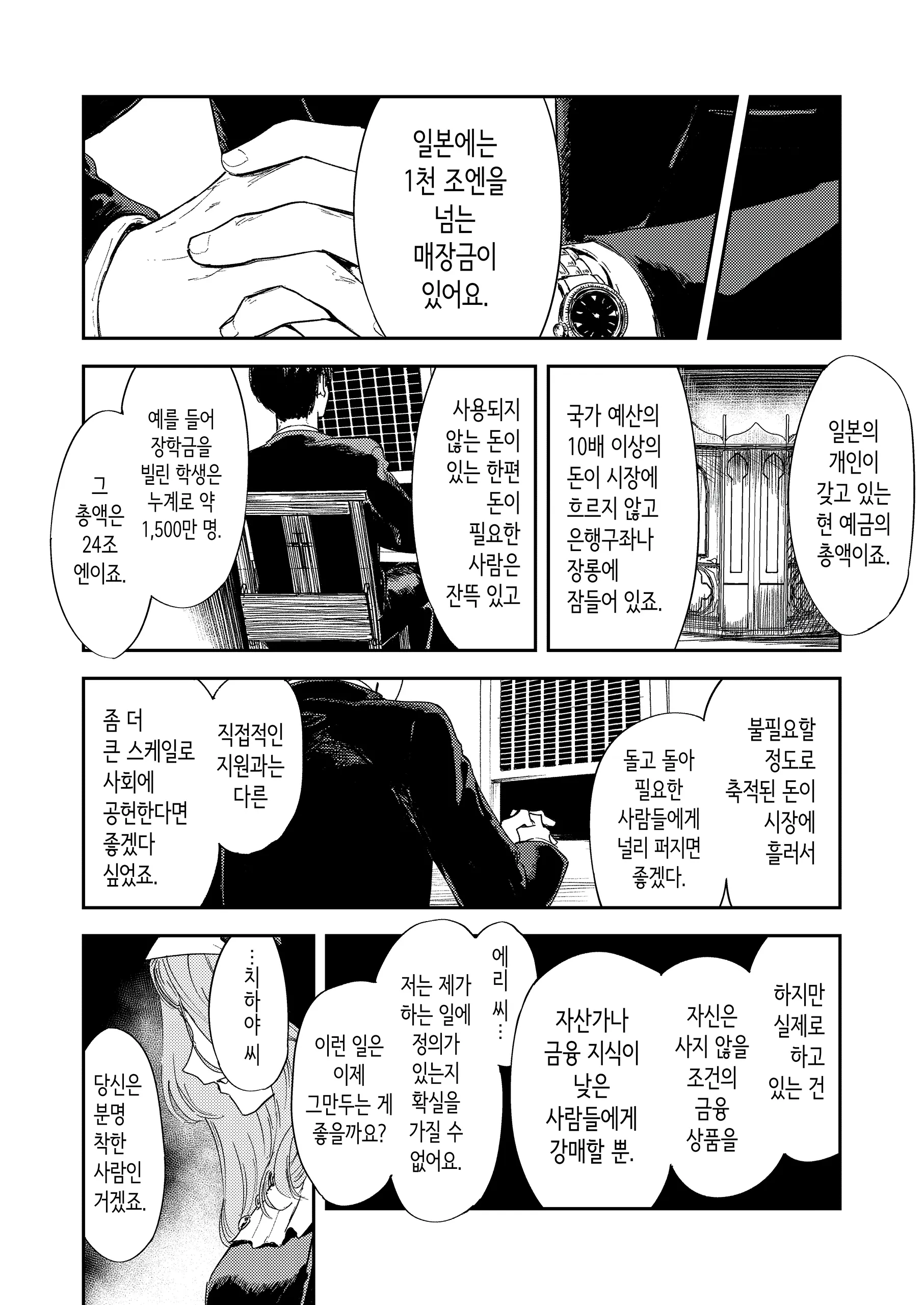 웹툰 이미지 19