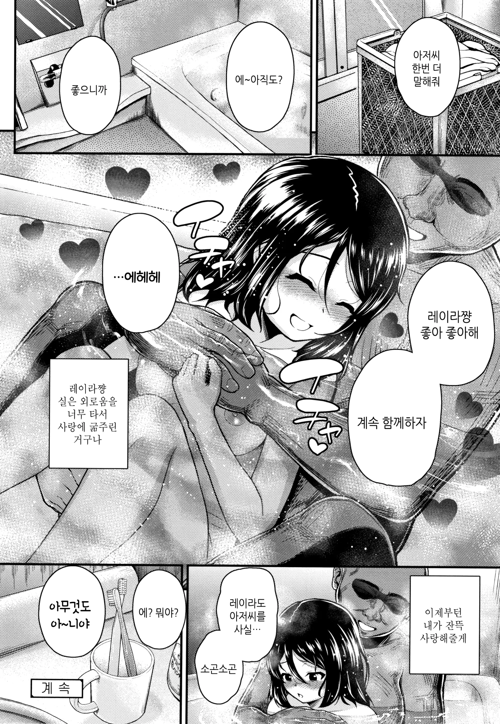 웹툰 이미지 112
