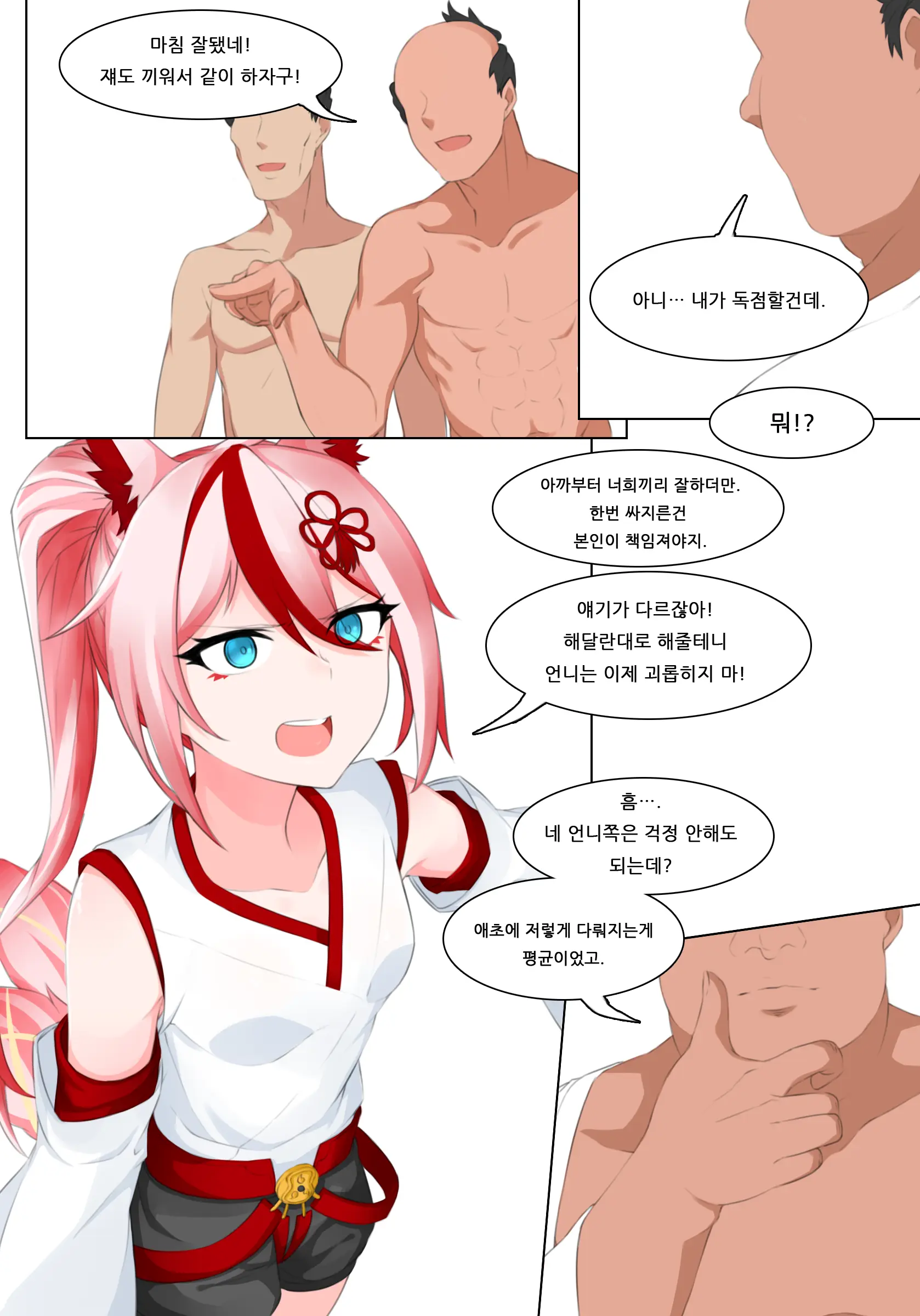 웹툰 이미지 10