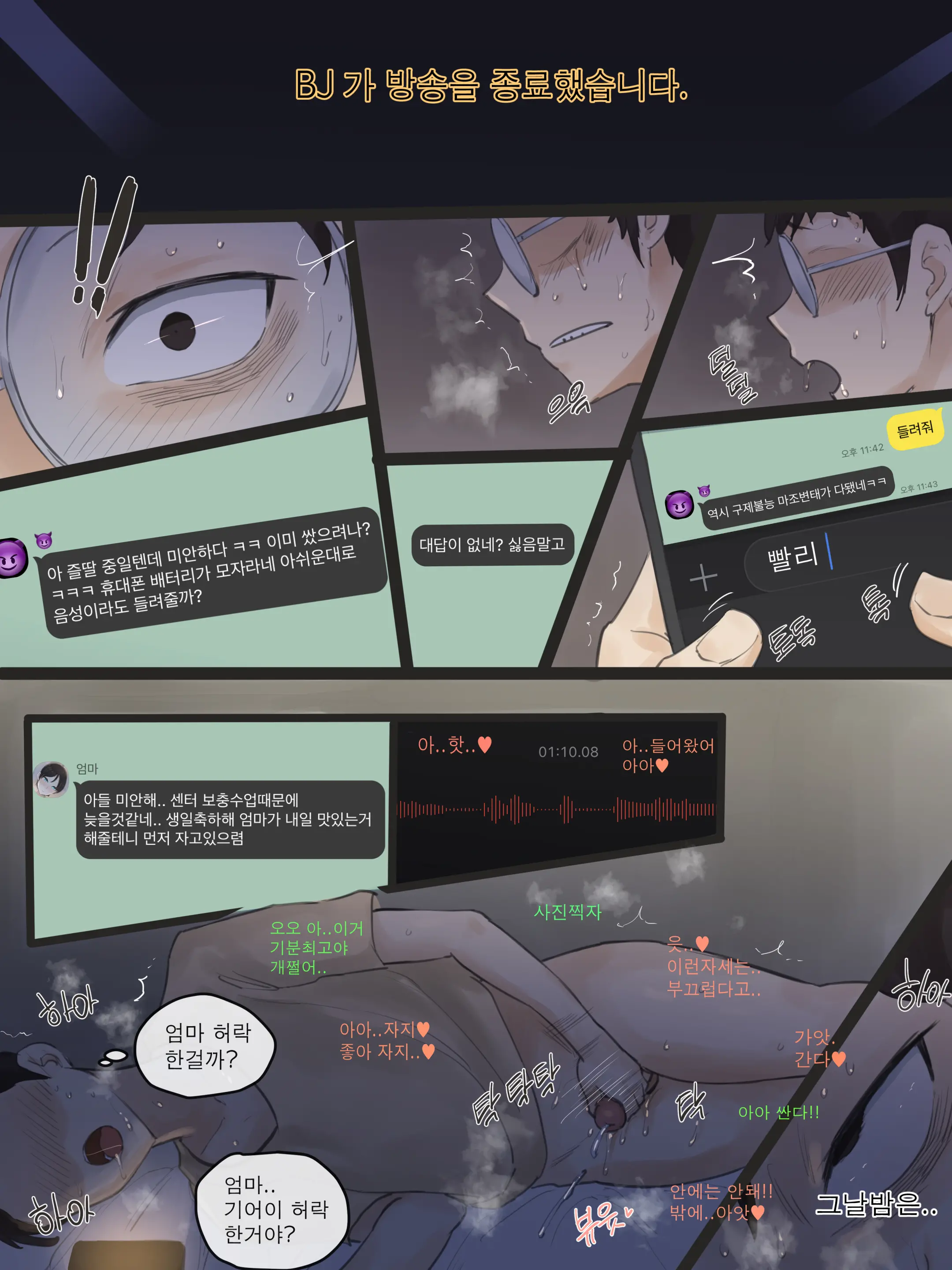웹툰 이미지 8