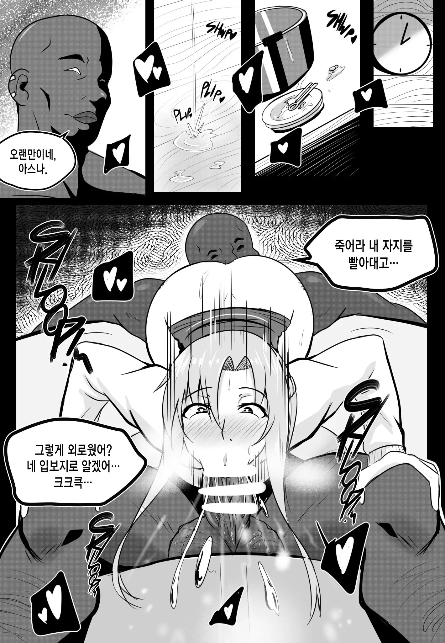 웹툰 이미지 3