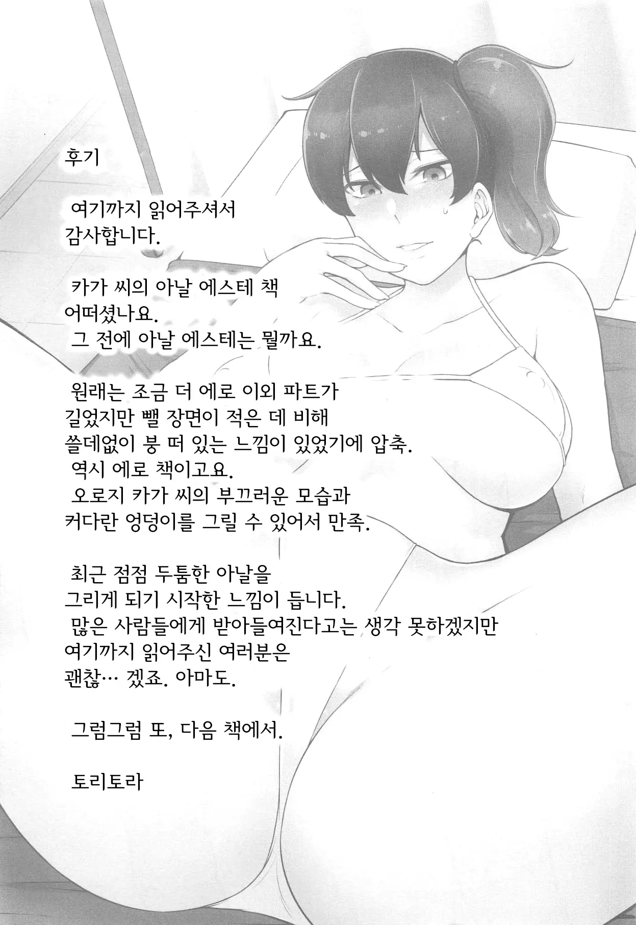 웹툰 이미지 18