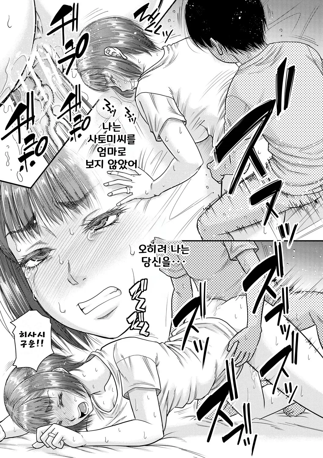 웹툰 이미지 28