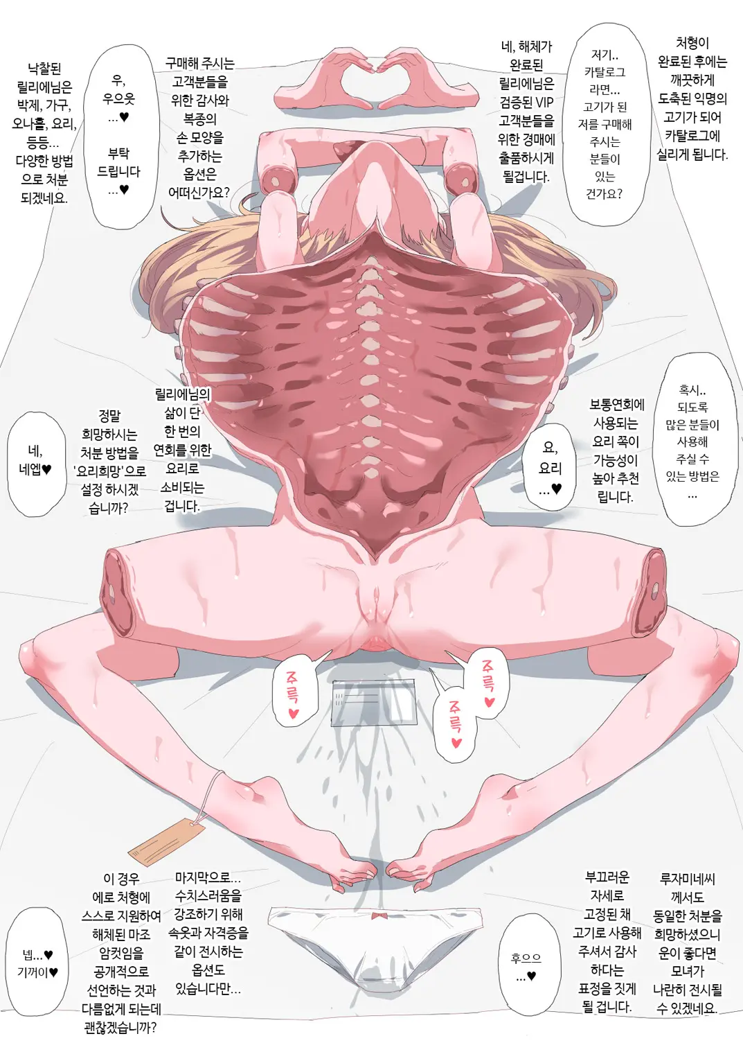 웹툰 이미지 24