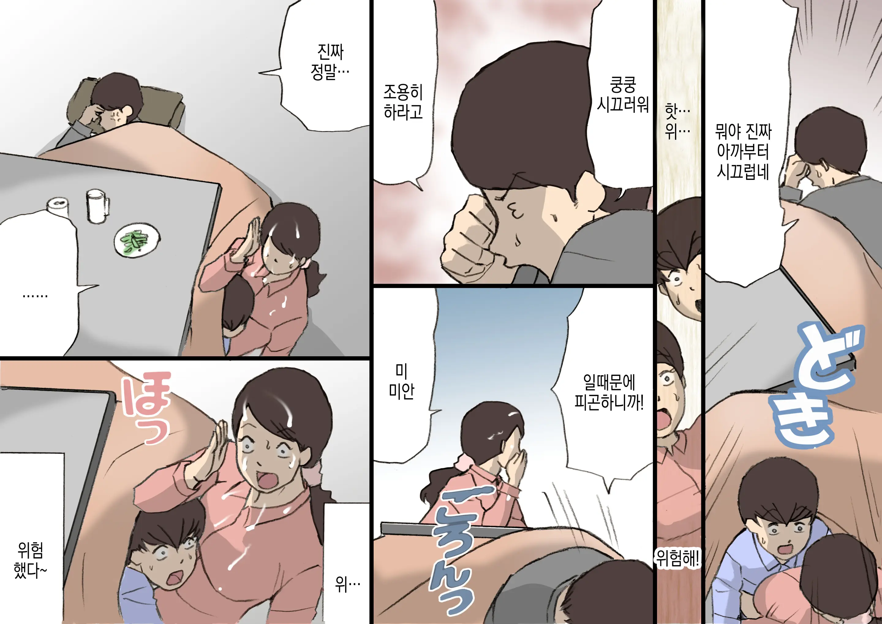 웹툰 이미지 26