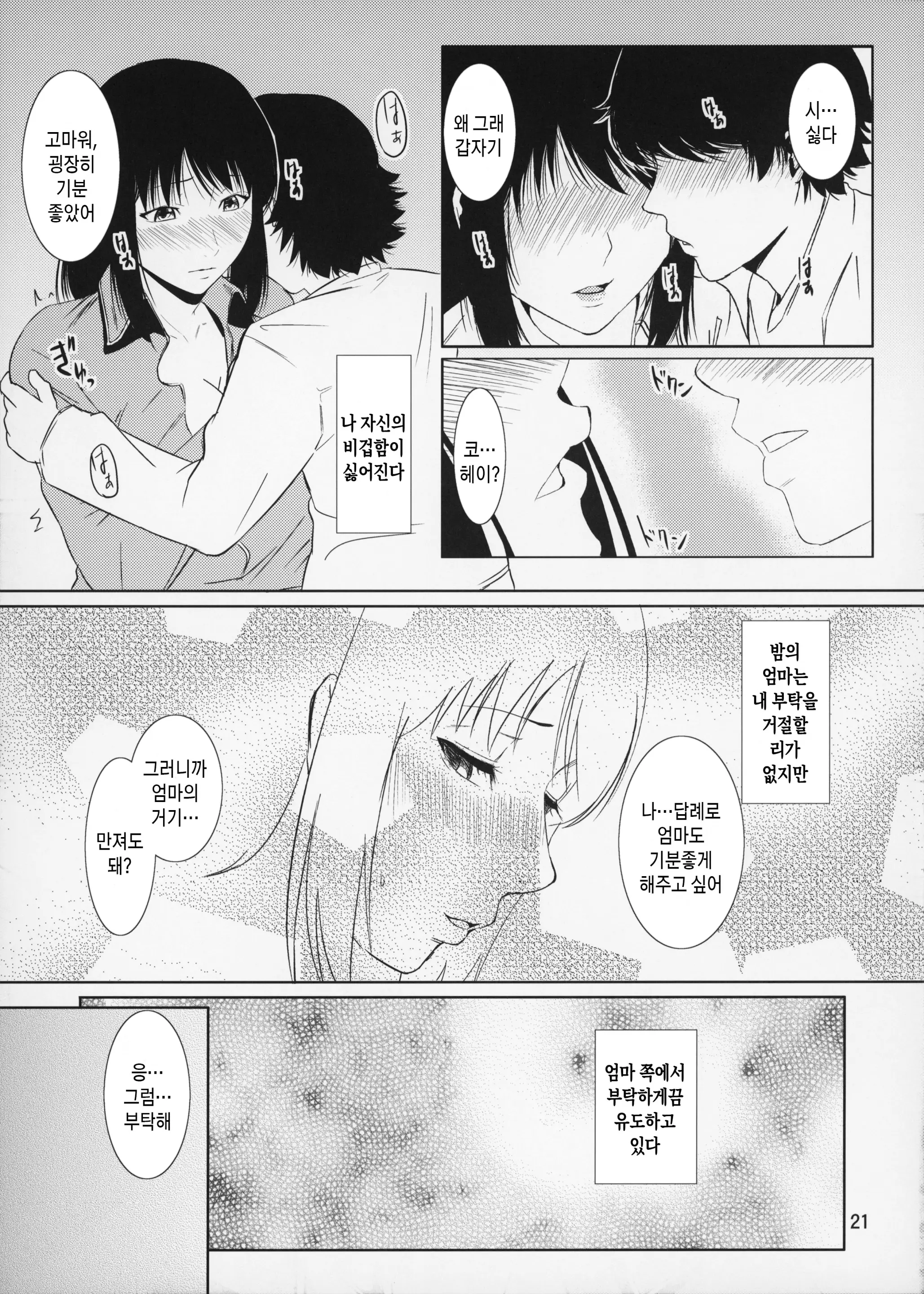 웹툰 이미지 20