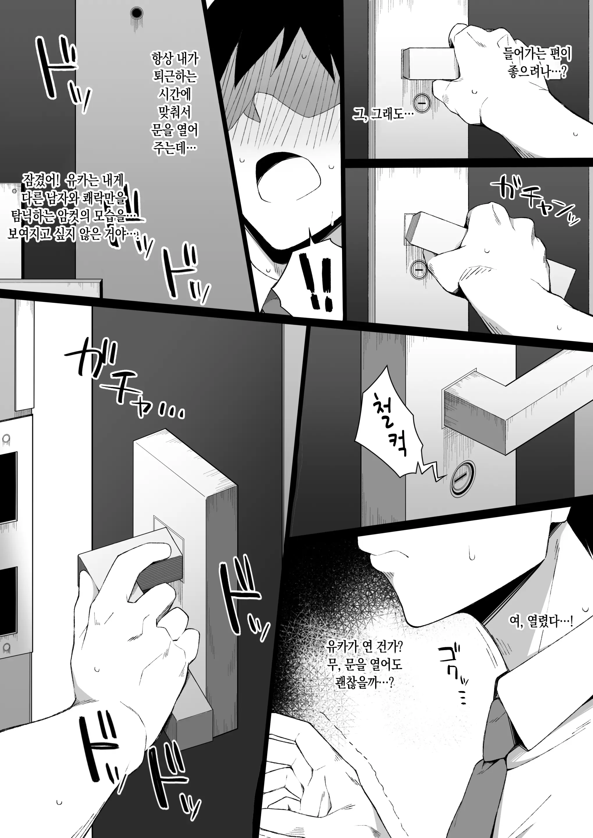 웹툰 이미지 19