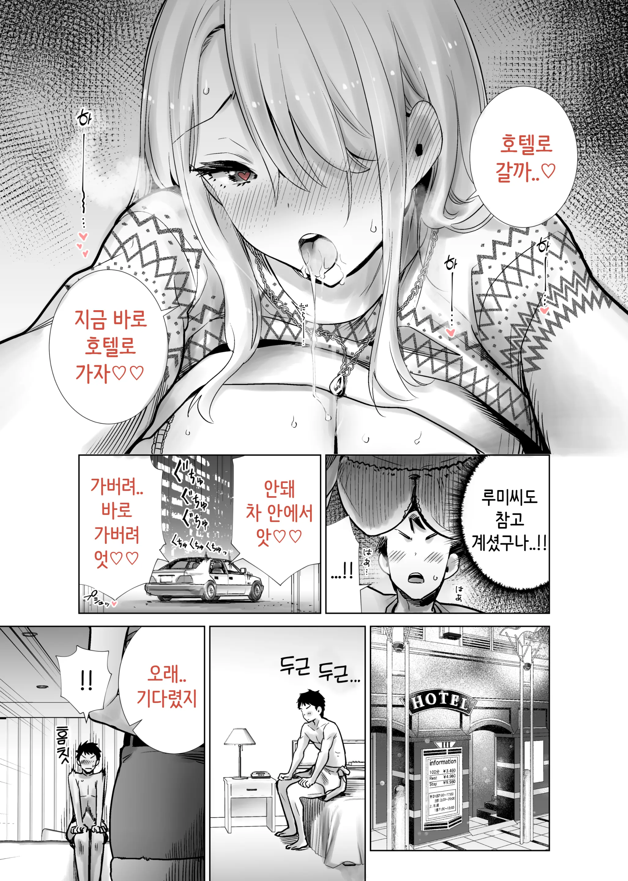 웹툰 이미지 6