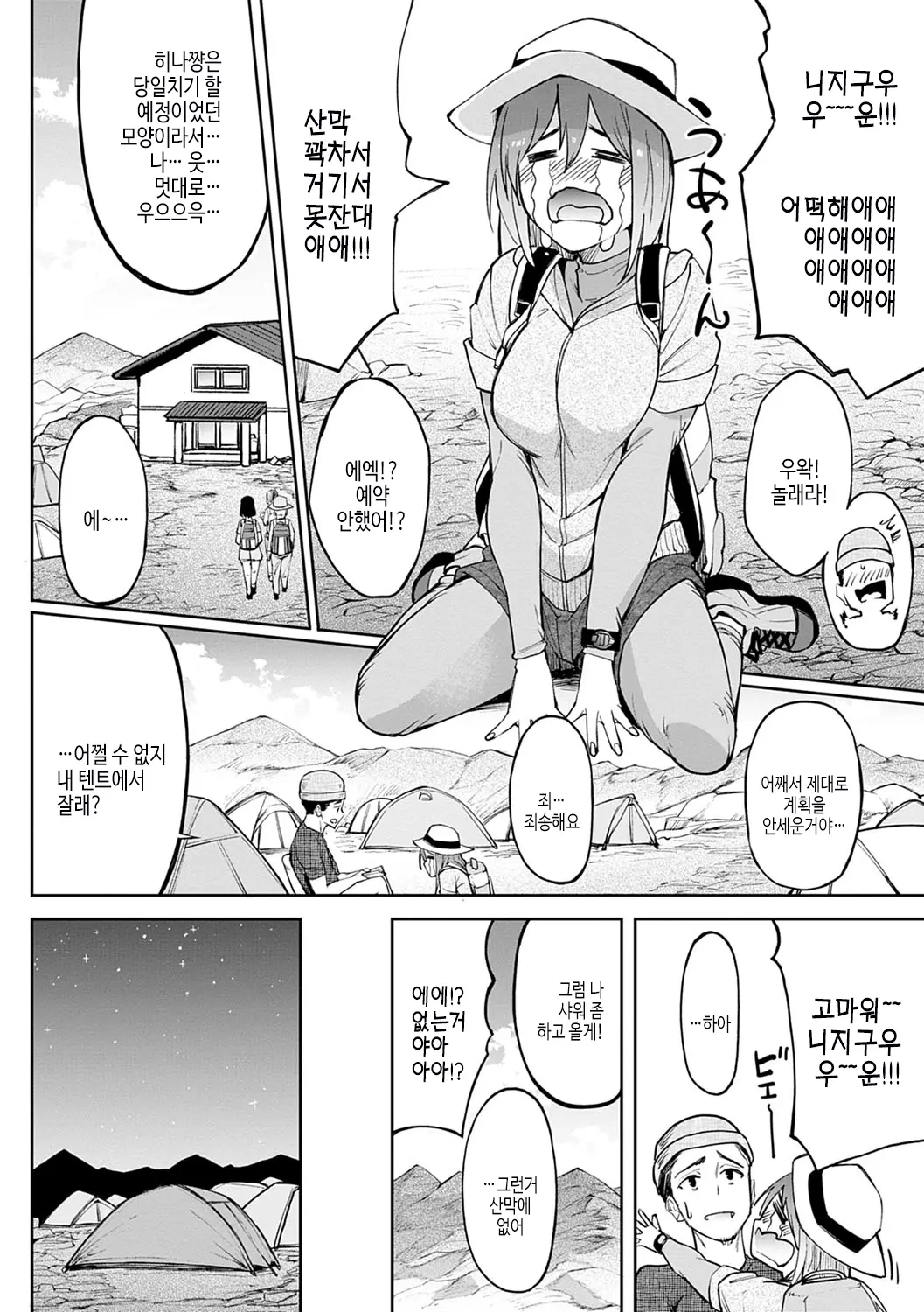 웹툰 이미지 146